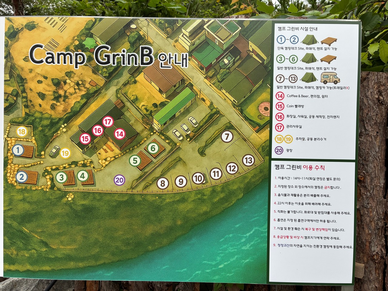 캠프그린비 1번째 이미지