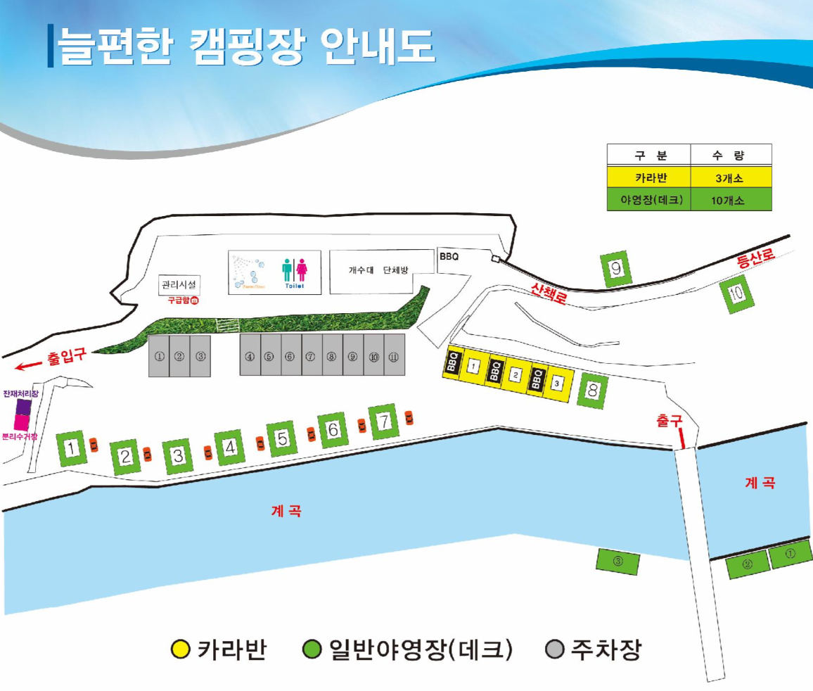 늘편한캠핑장(2) 1번째 이미지