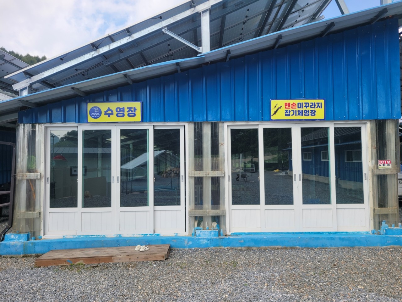 미꾸라지 캠핑장 13번째 이미지