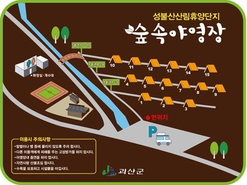 성불산자연휴양림 숲속캠핑장 이미지