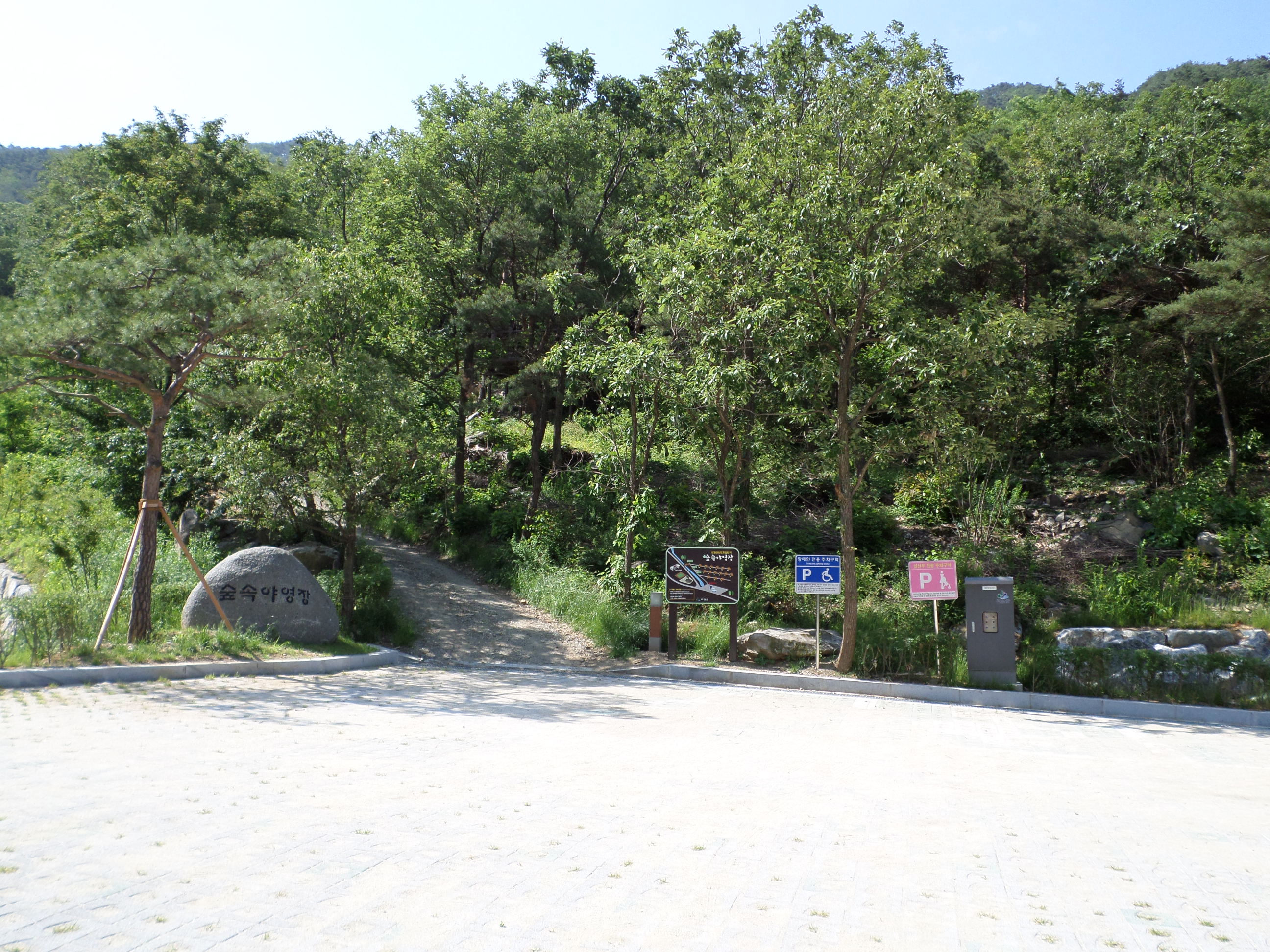성불산자연휴양림 숲속캠핑장 이미지