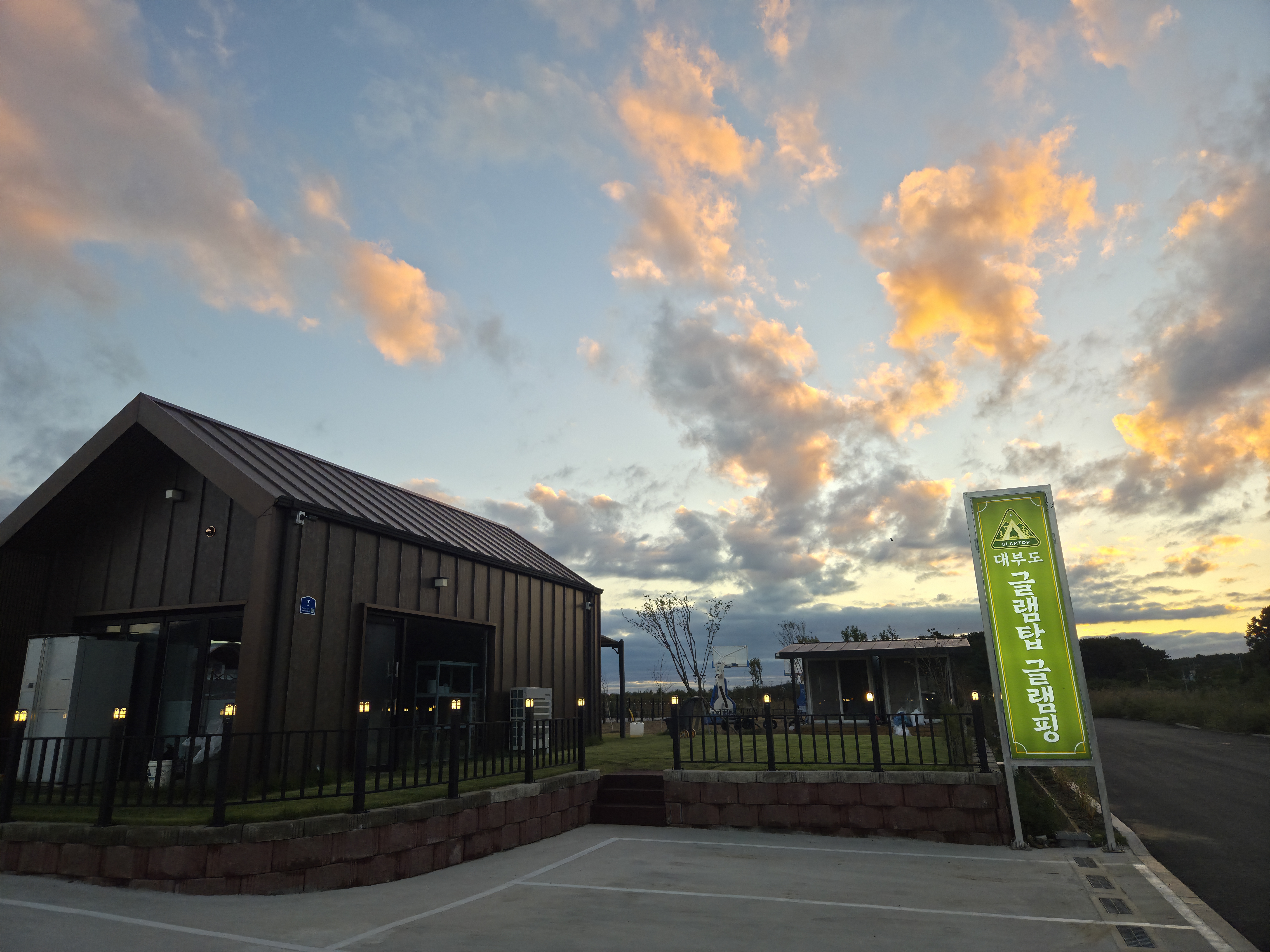 대부도글램탑럭셔리글램핑&키즈수영장캠핑장 8번째 이미지