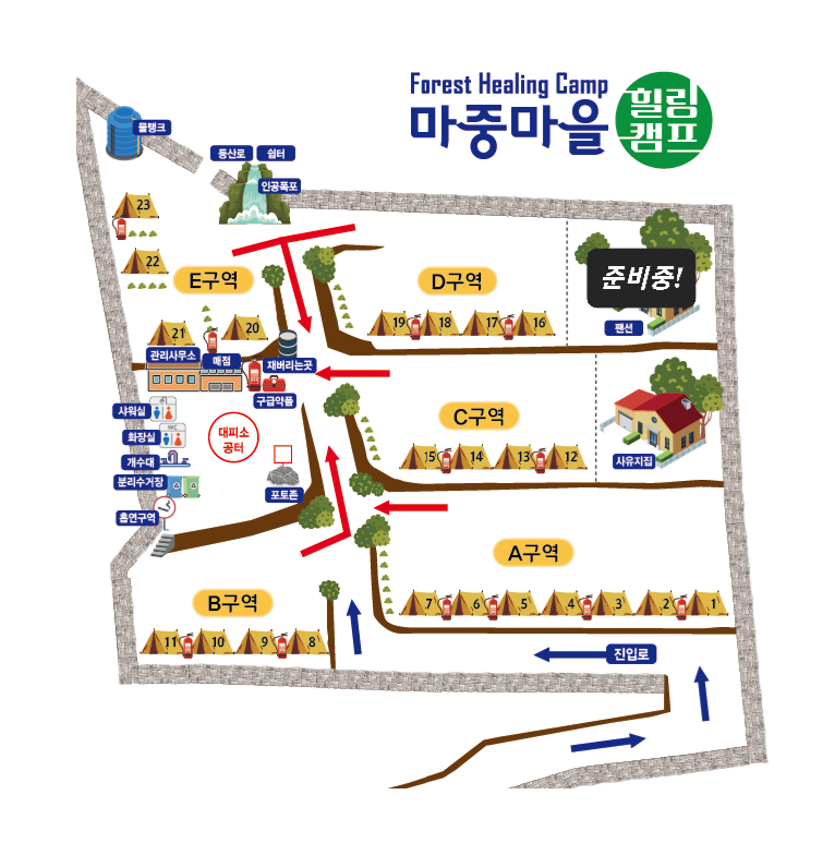 마중마을힐링캠프 1번째 이미지