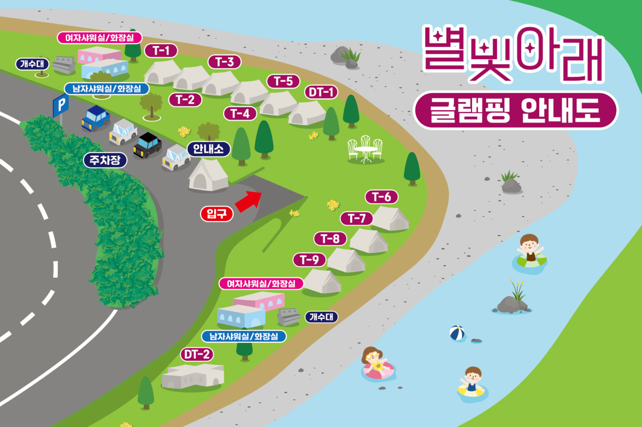 괴산별빛아래 글램핑 1번째 이미지