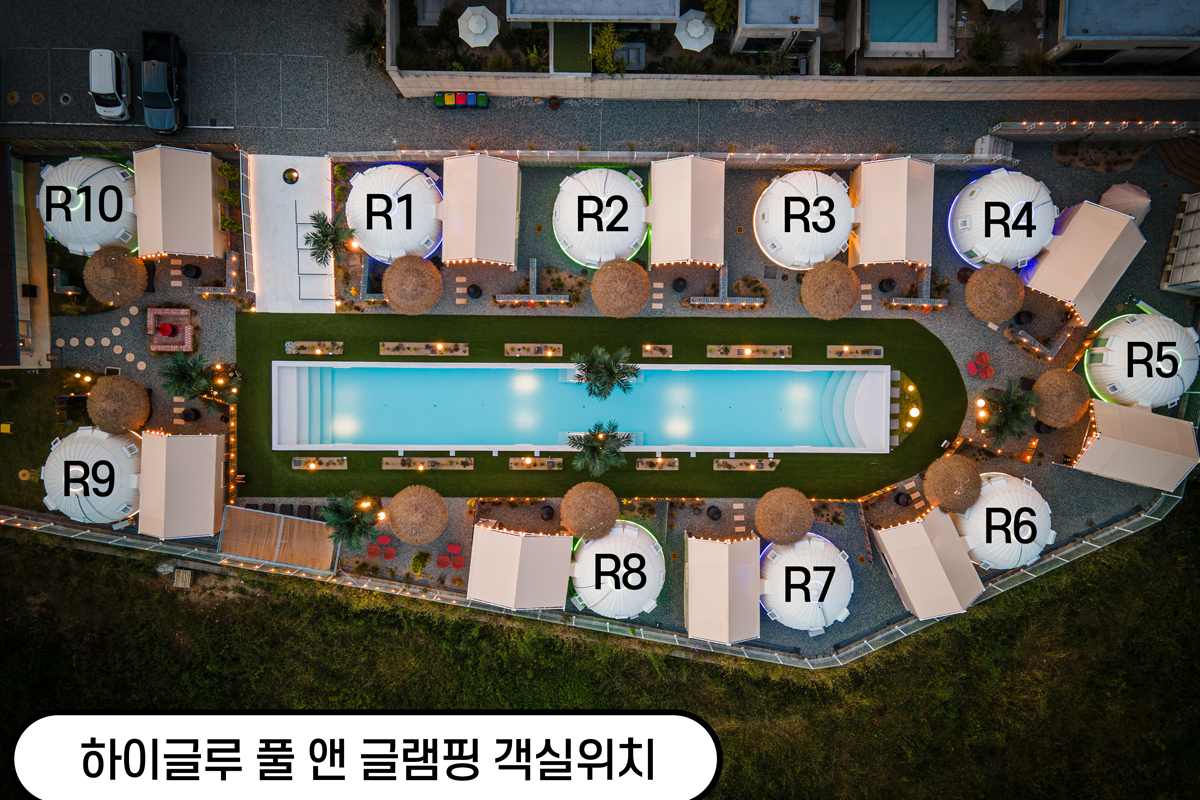 하이글루 1번째 이미지