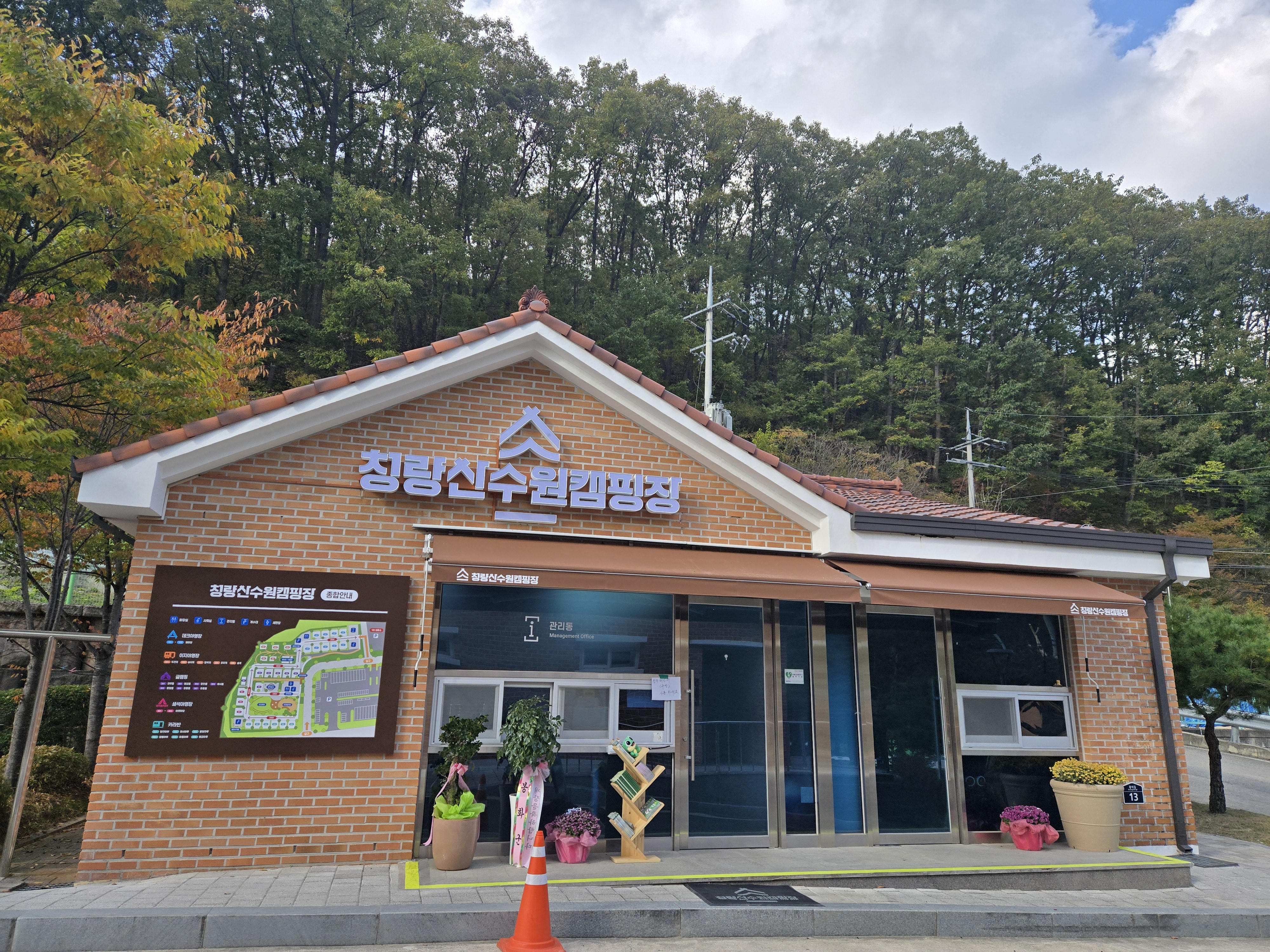 청량산 수원캠핑장 34번째 이미지