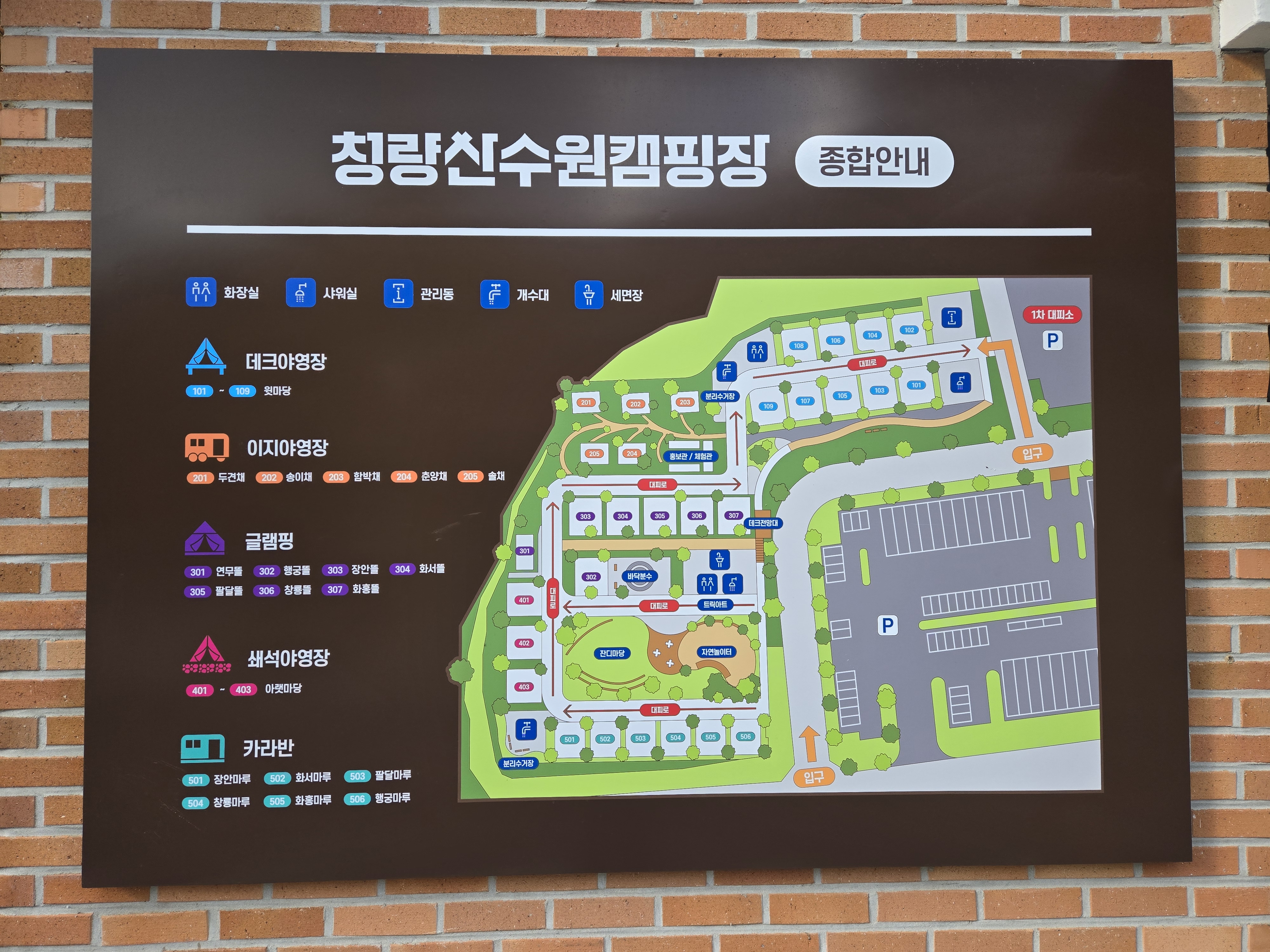청량산 수원캠핑장 32번째 이미지