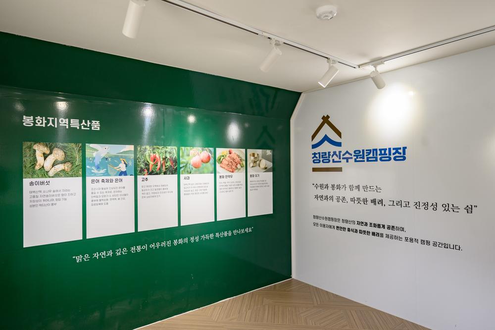 청량산 수원캠핑장