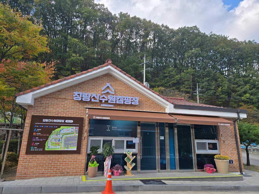 청량산 수원캠핑장