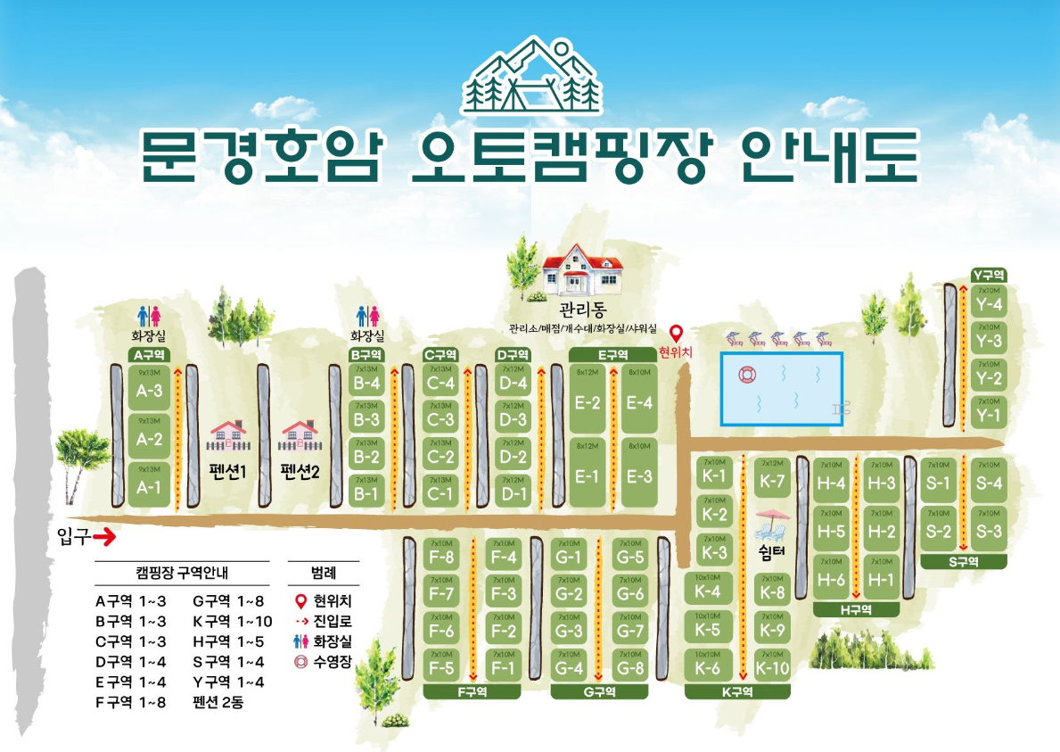 문경호암오토캠핑장 1번째 이미지