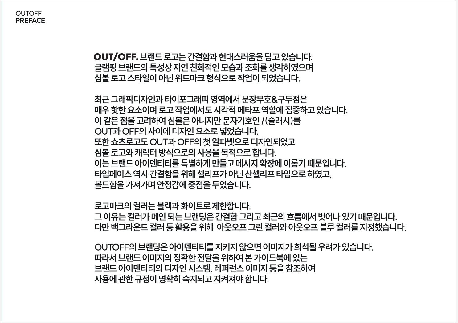 아웃오프 글램핑 사진 35