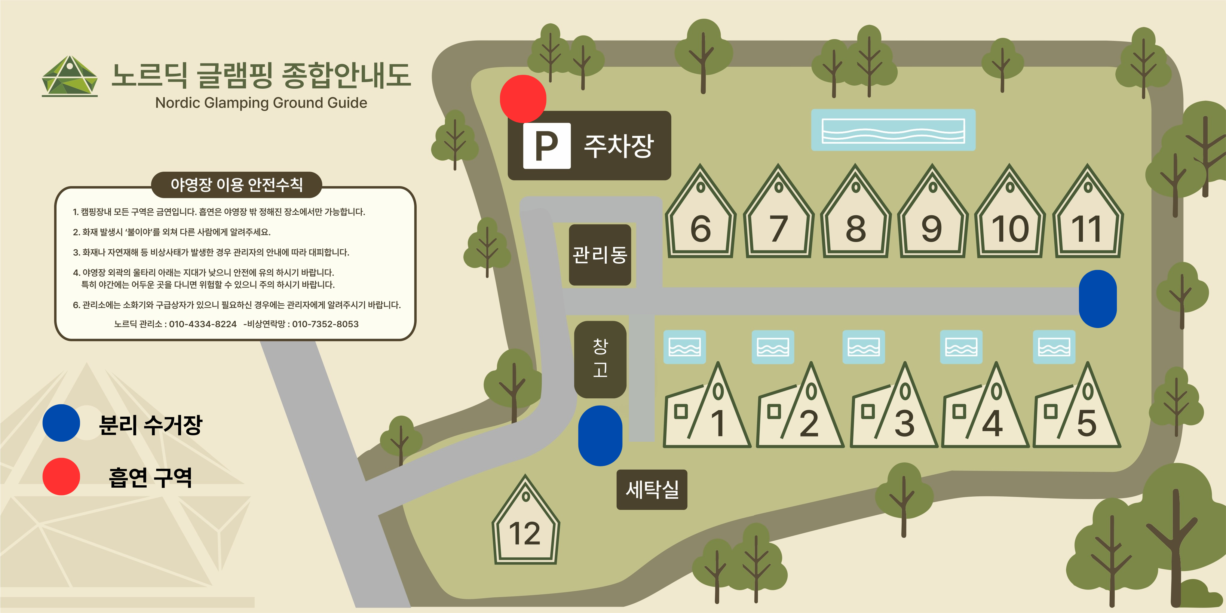 노르딕 글램핑 1번째 이미지