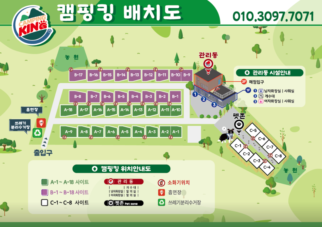 캠핑킹 관광농원 1번째 이미지