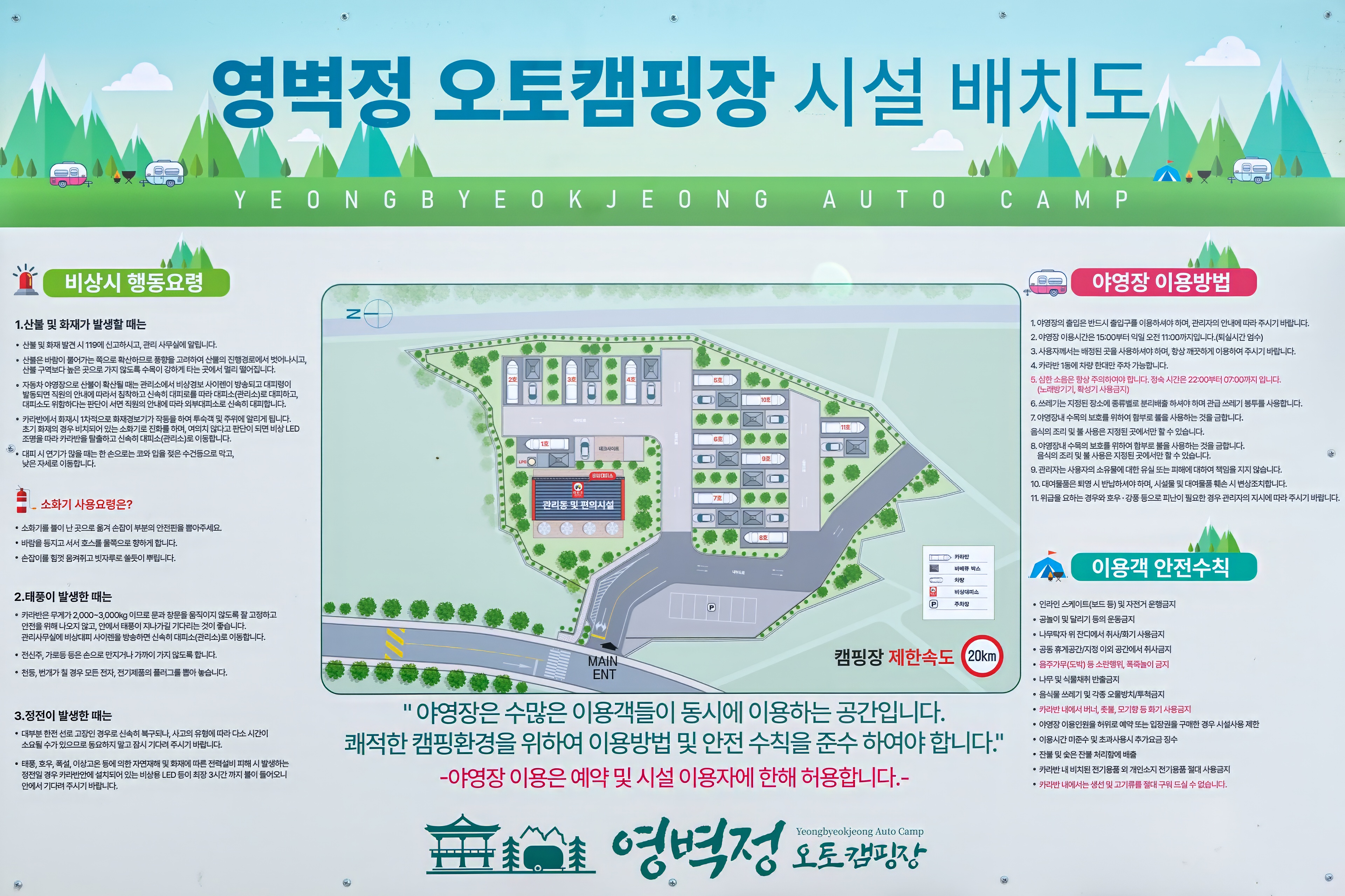 영벽정오토캠핑장 1번째 이미지