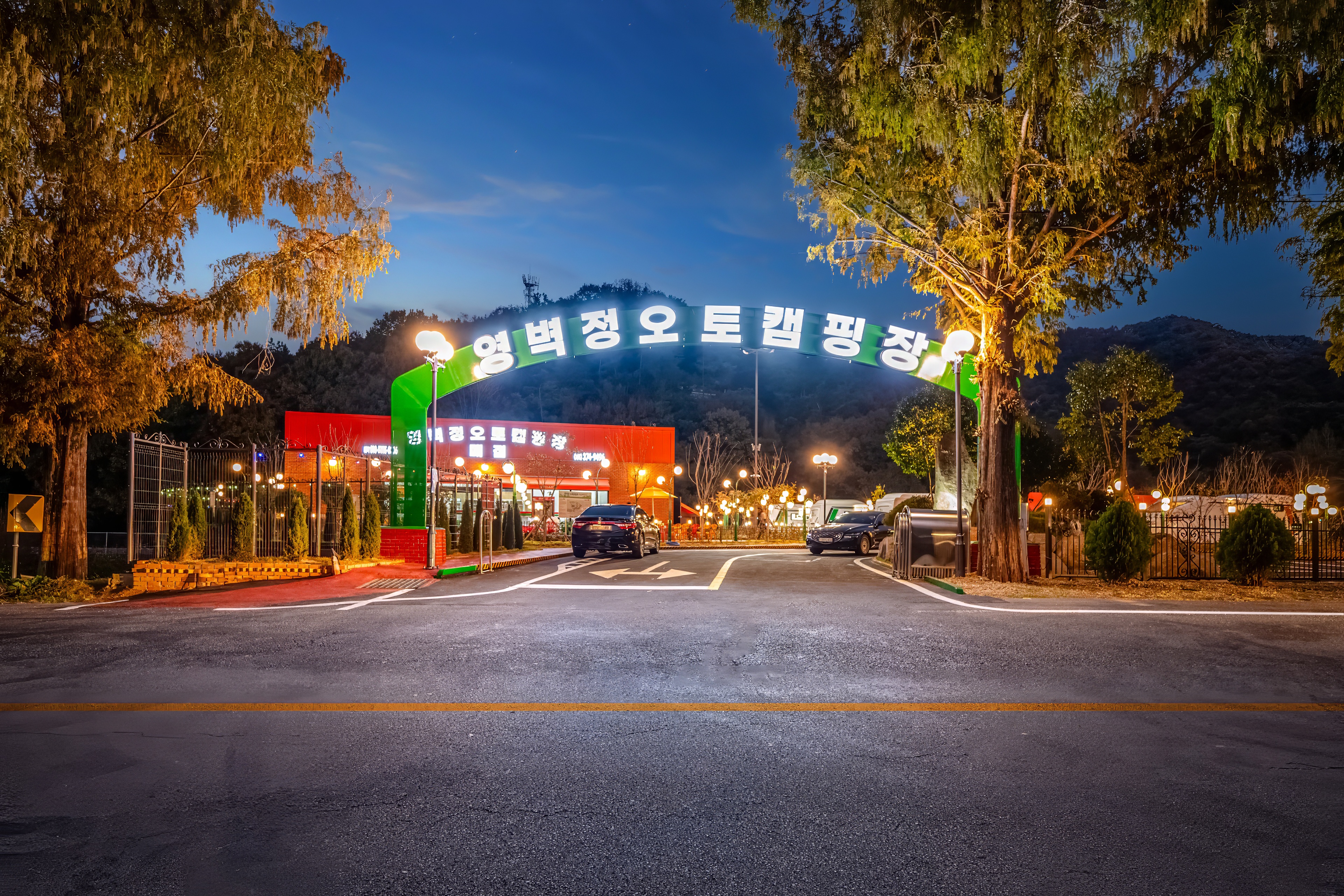 영벽정오토캠핑장 3번째 이미지