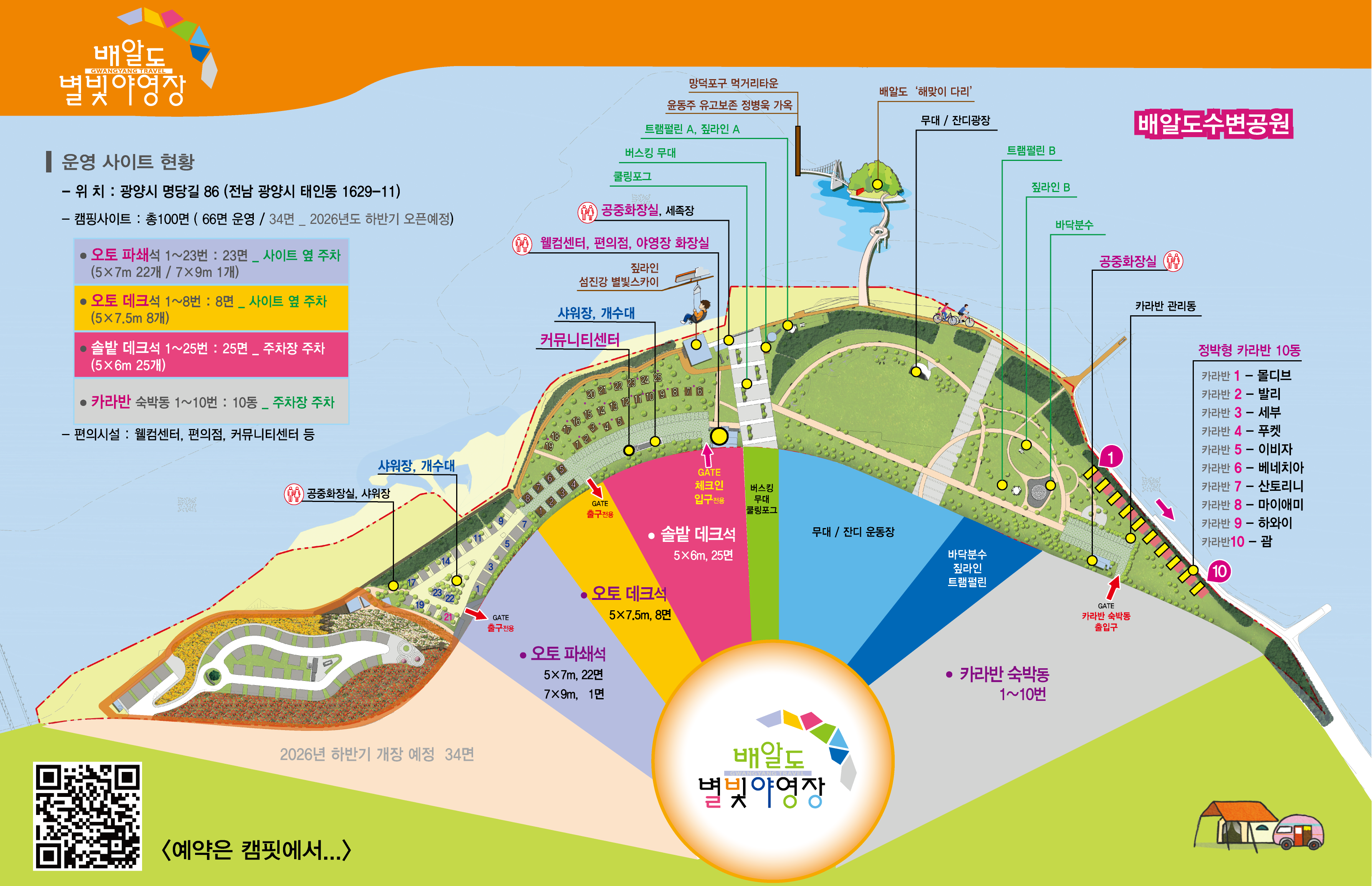 배알도 별빛야영장 1번째 이미지