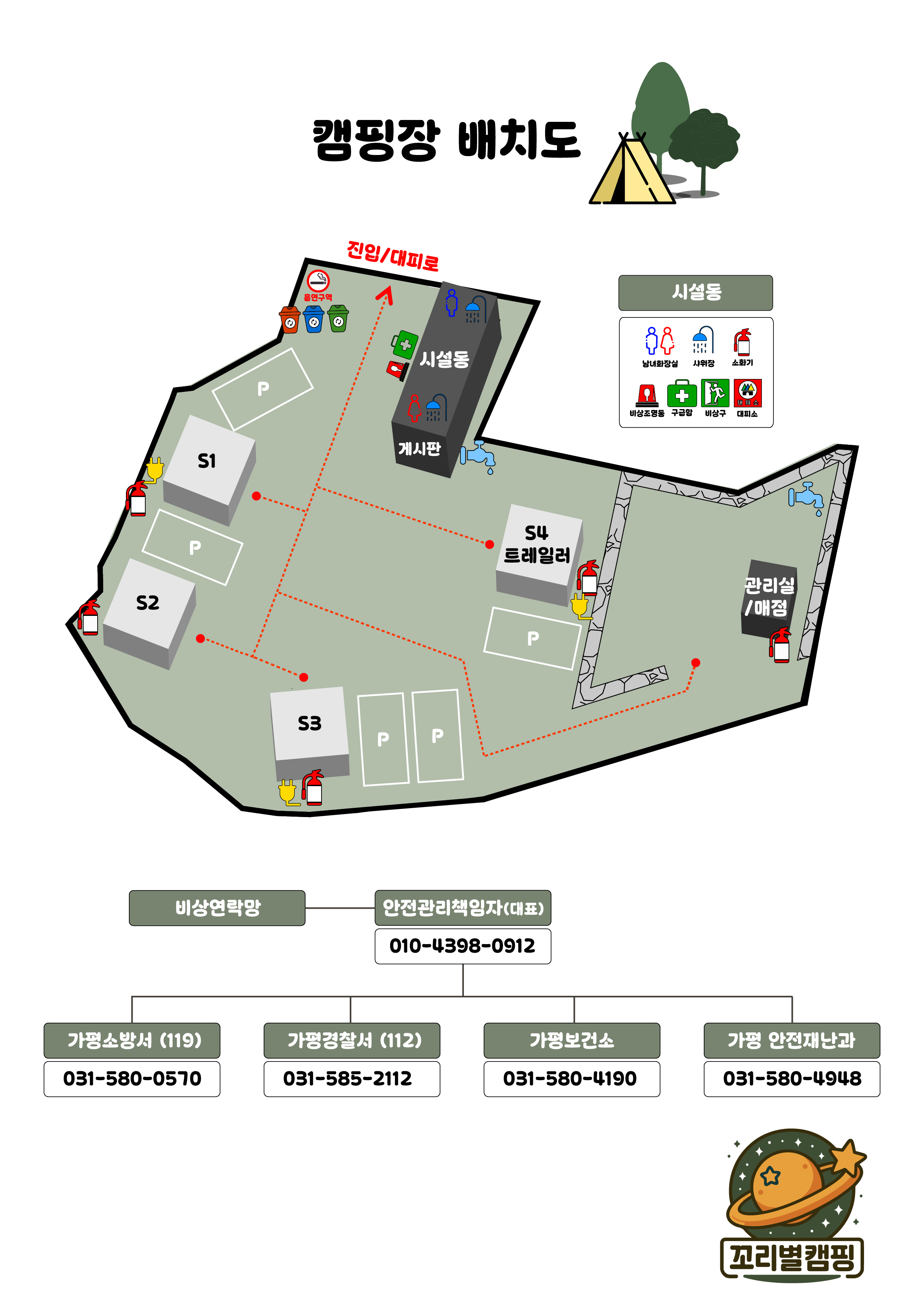 꼬리별 캠핑 1번째 이미지