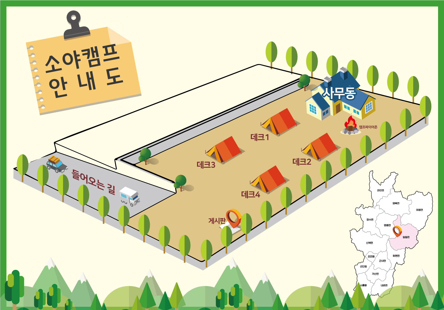 소야캠프 1번째 이미지