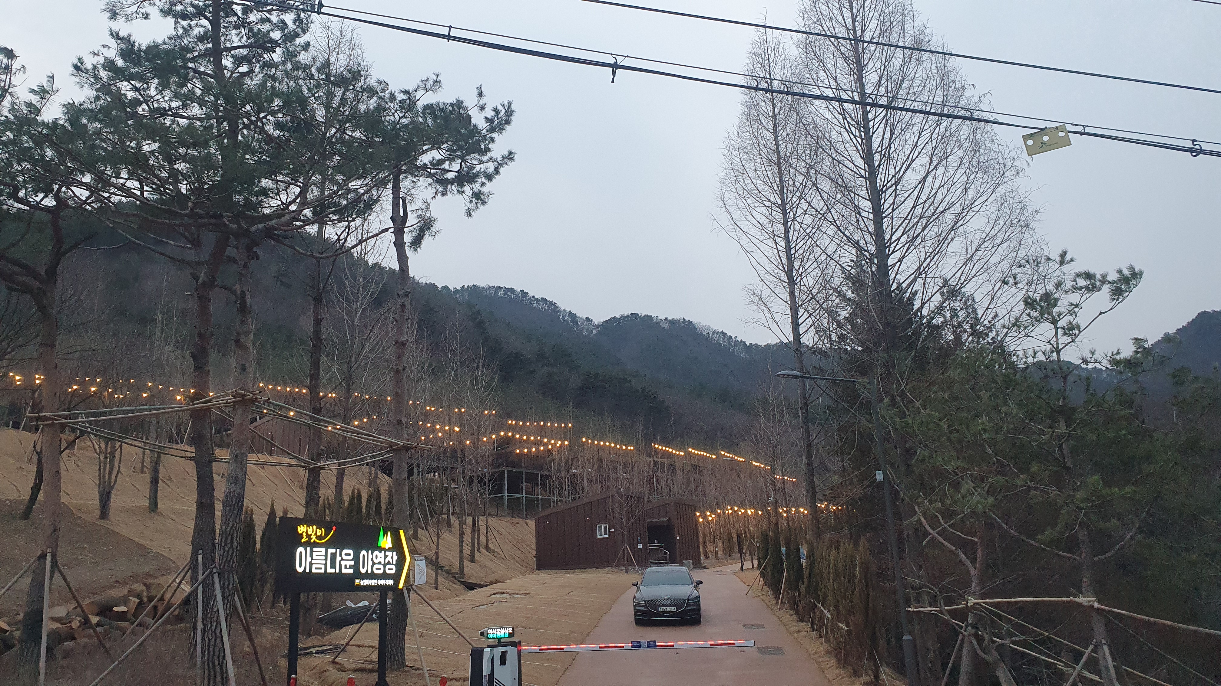 아름다운 야영장 5번째 이미지