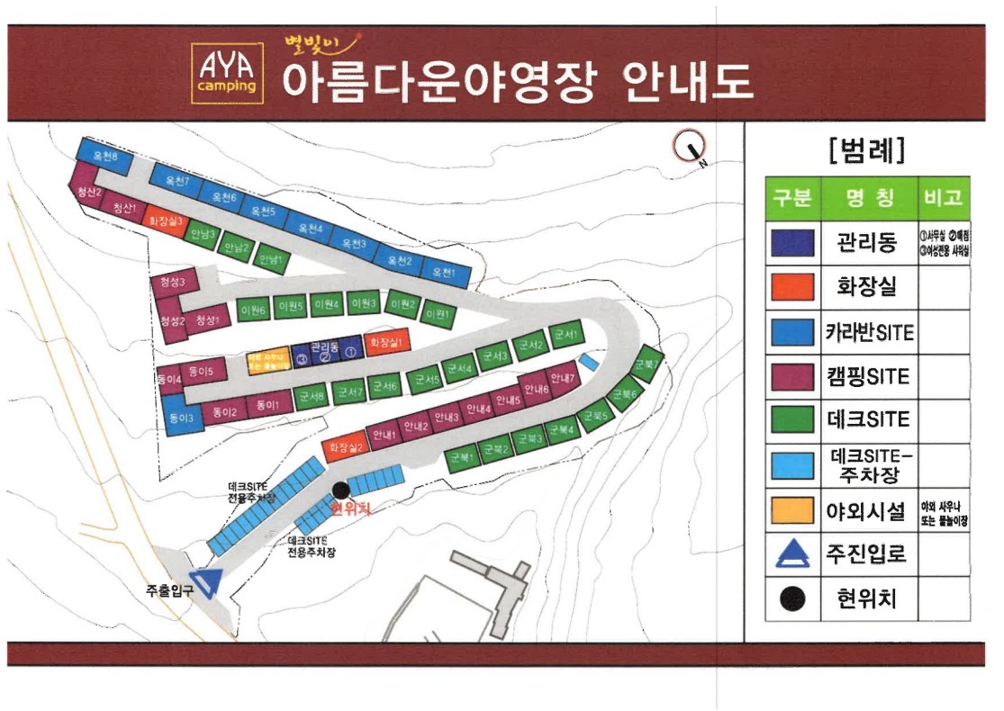 아름다운 야영장 1번째 이미지