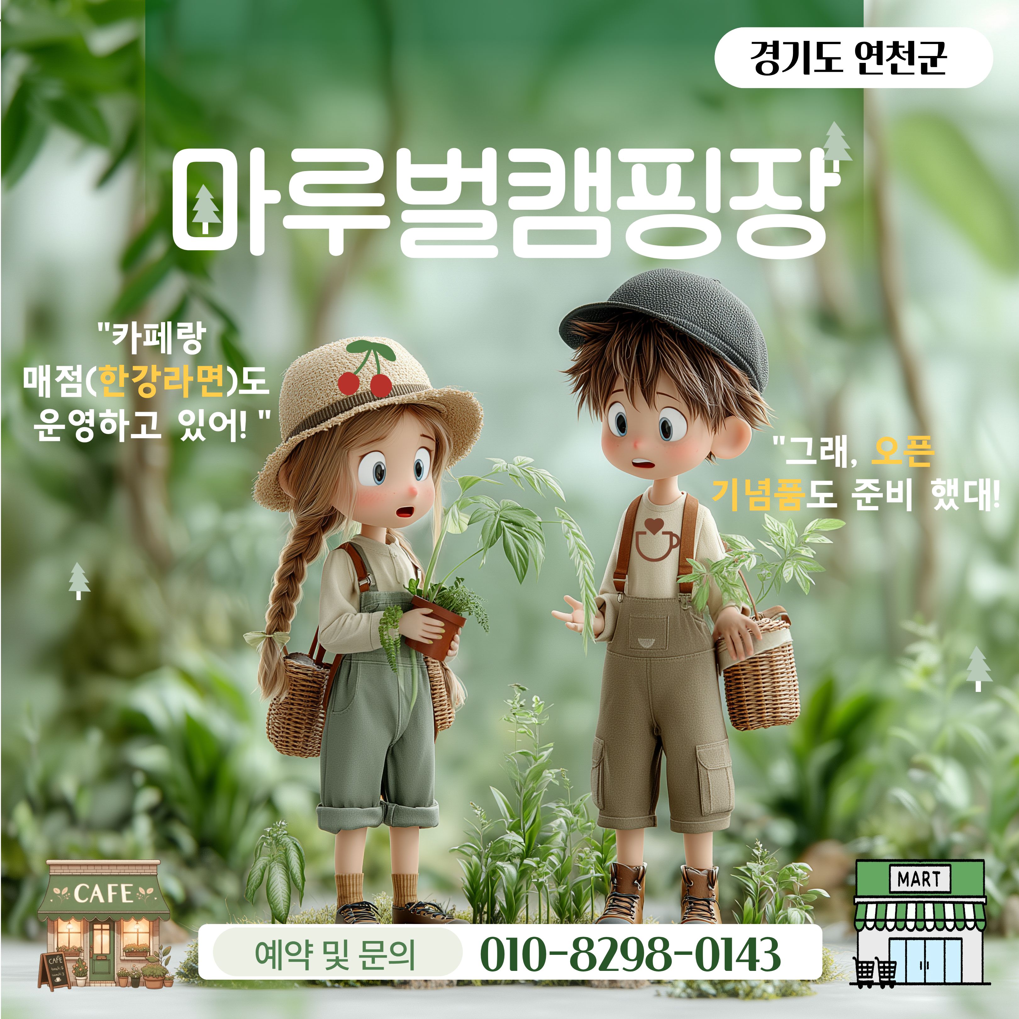 마루벌캠핑장 23번째 이미지