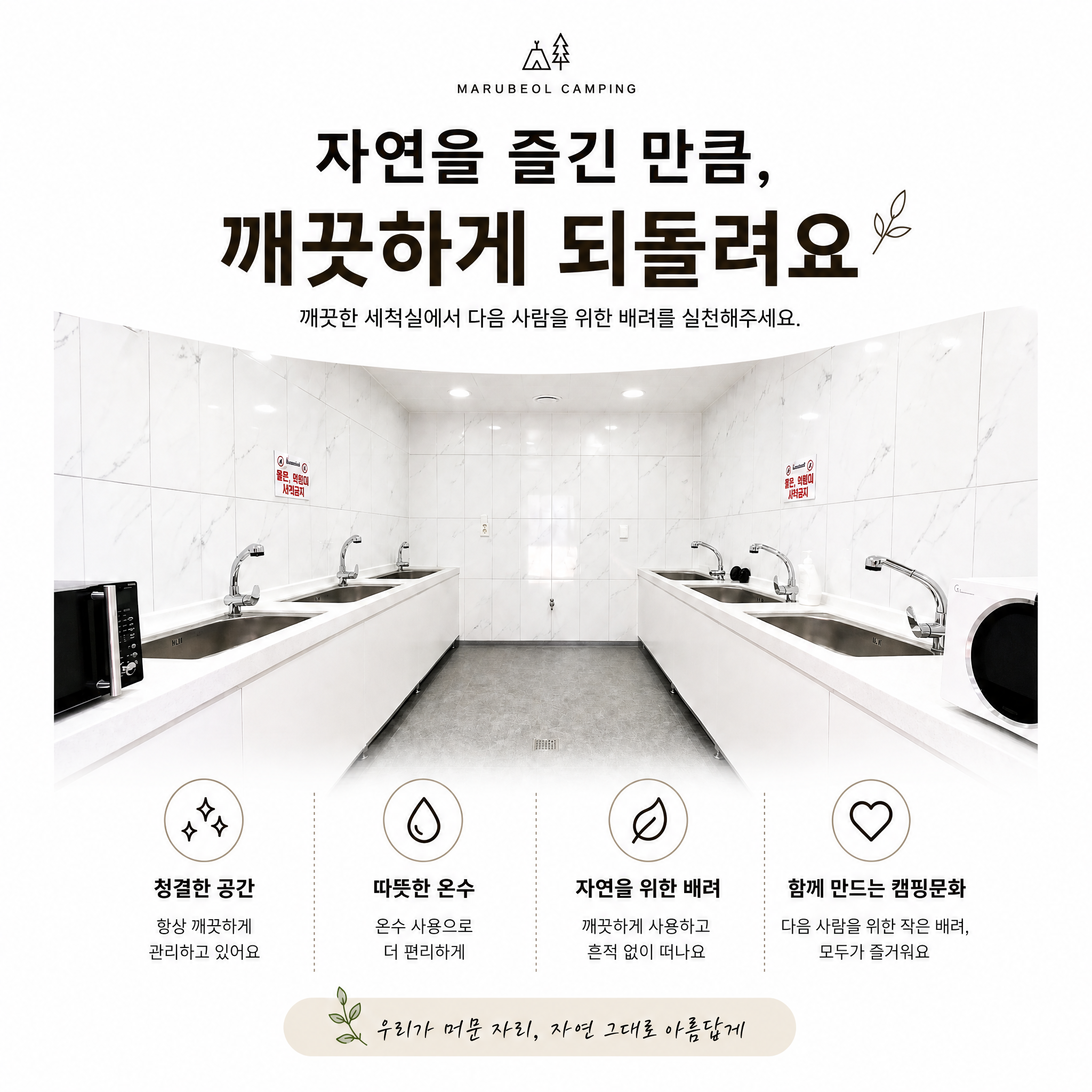 마루벌캠핑장 14번째 이미지