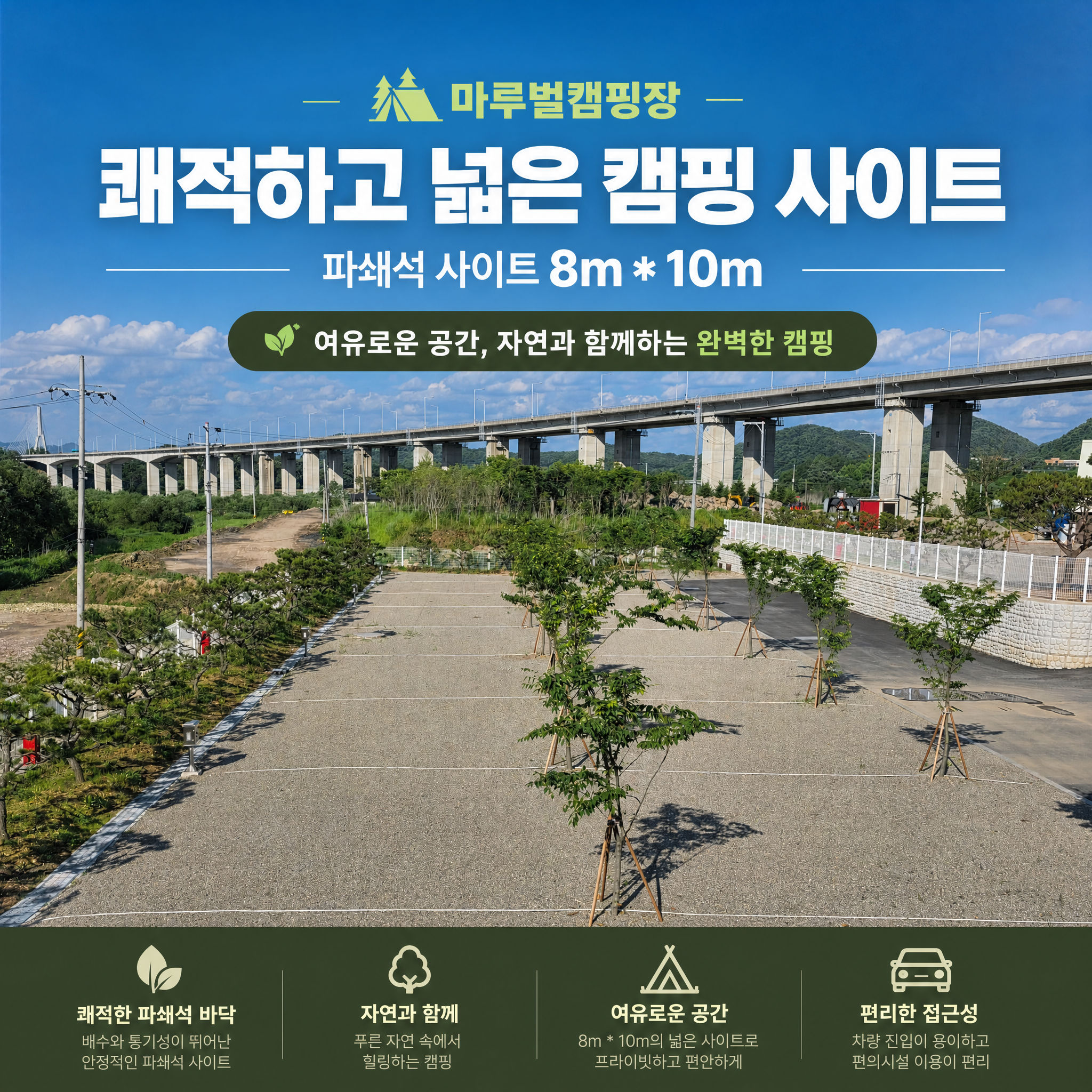 마루벌캠핑장 15번째 이미지