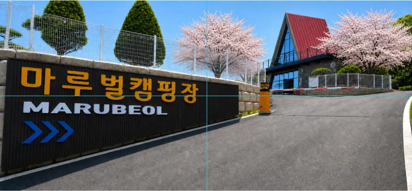 마루벌캠핑장 16번째 이미지