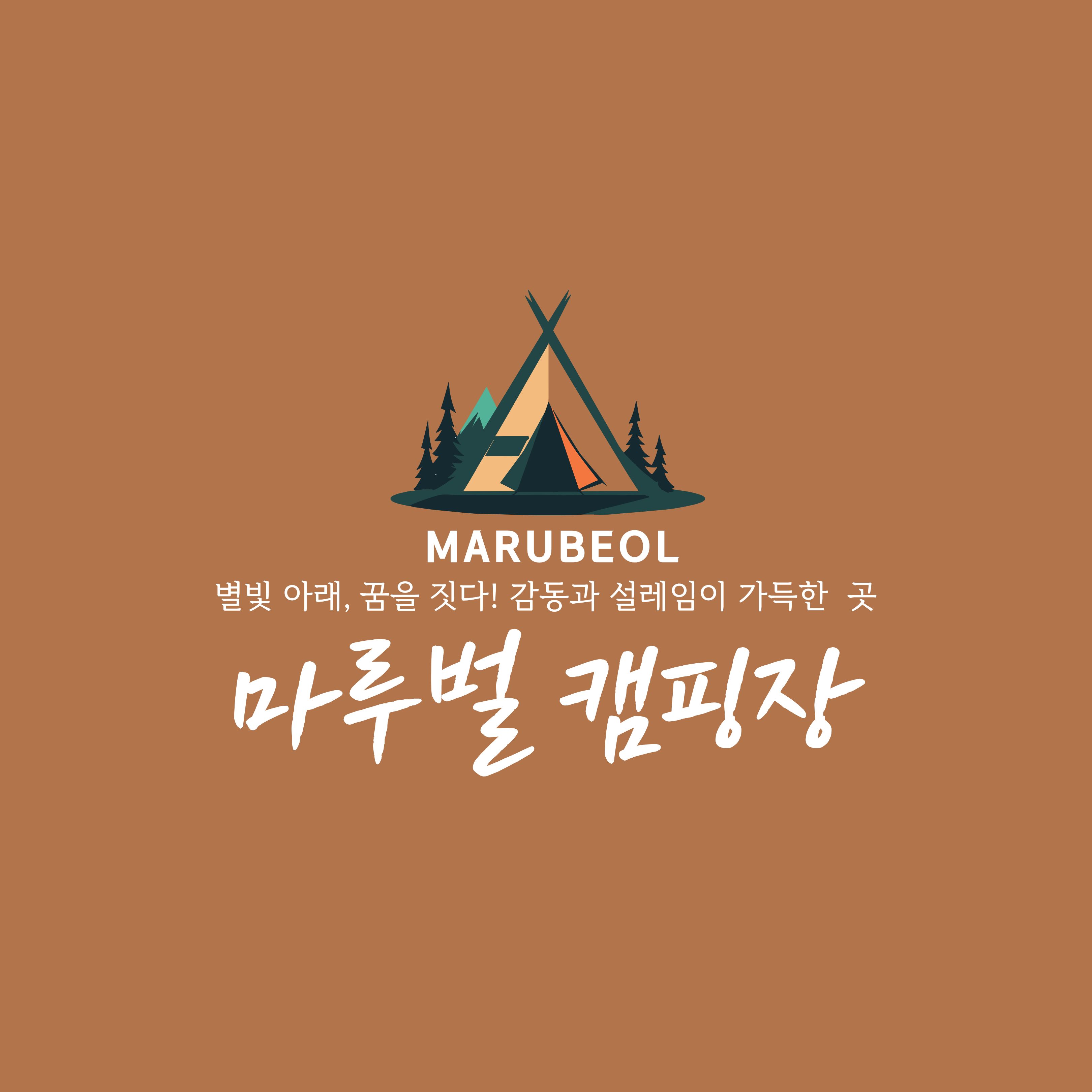 마루벌캠핑장 8번째 이미지