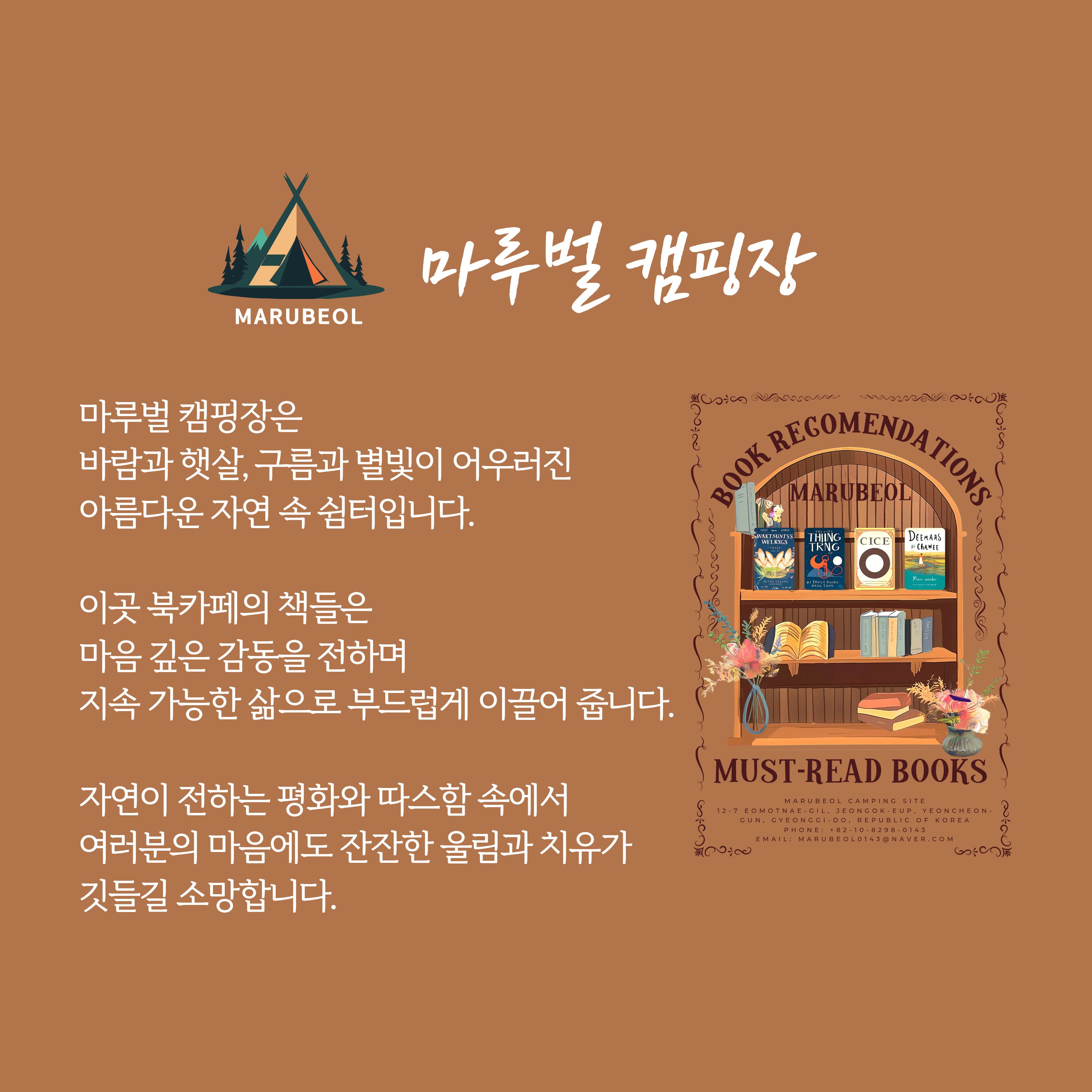 마루벌캠핑장 7번째 이미지
