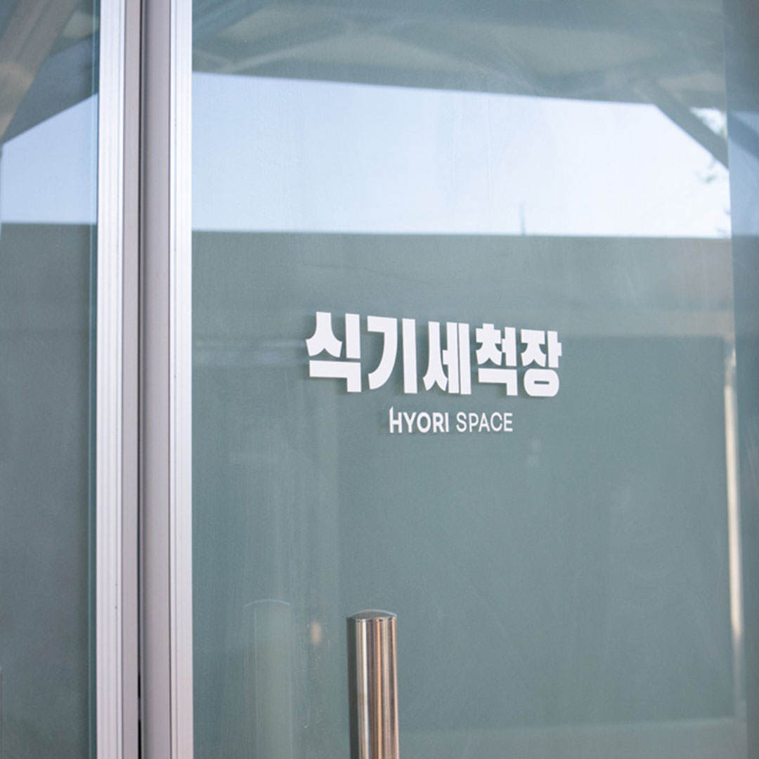 농촌효테마공원 이미지 5