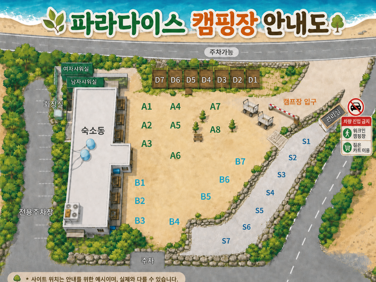 파라다이스 캠핑장 이미지 1