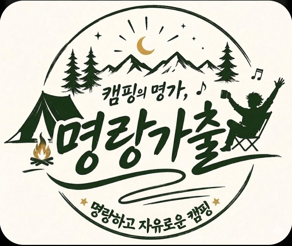 명랑가출 추가 이미지