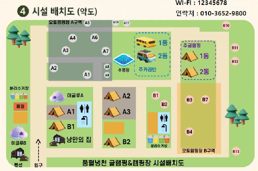 마이산 풍혈냉천 캠핑장 이미지