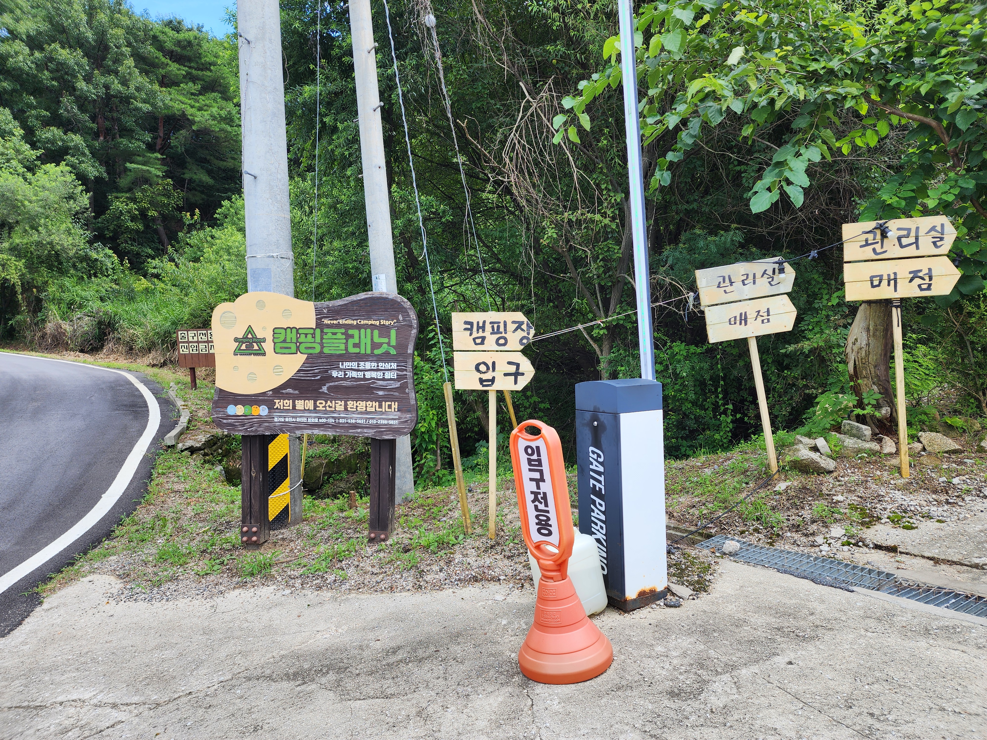 캠핑플래닛 26번째 이미지