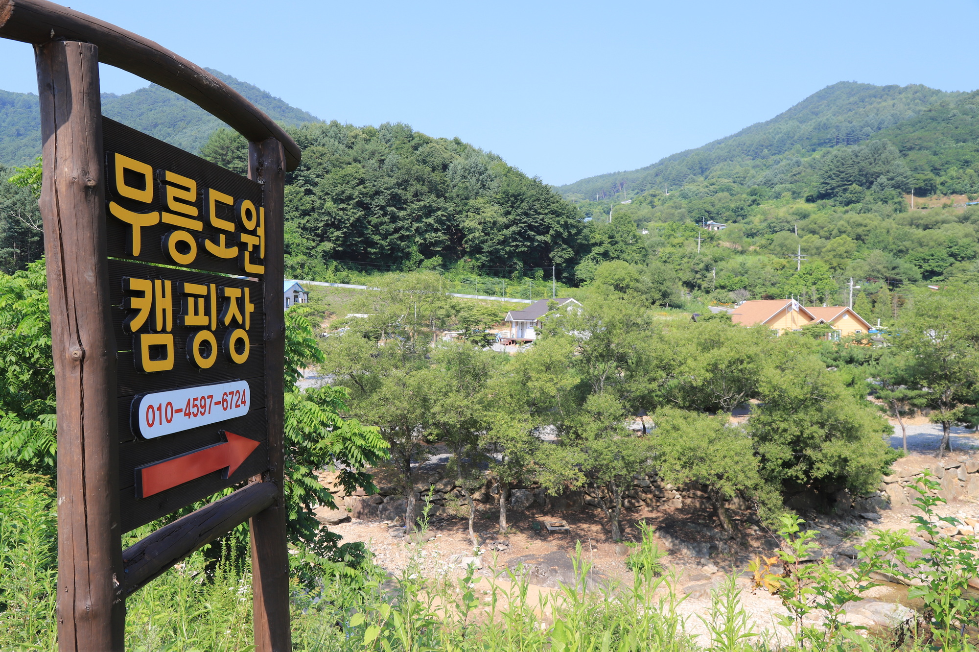 무릉도원 캠핑장 이미지