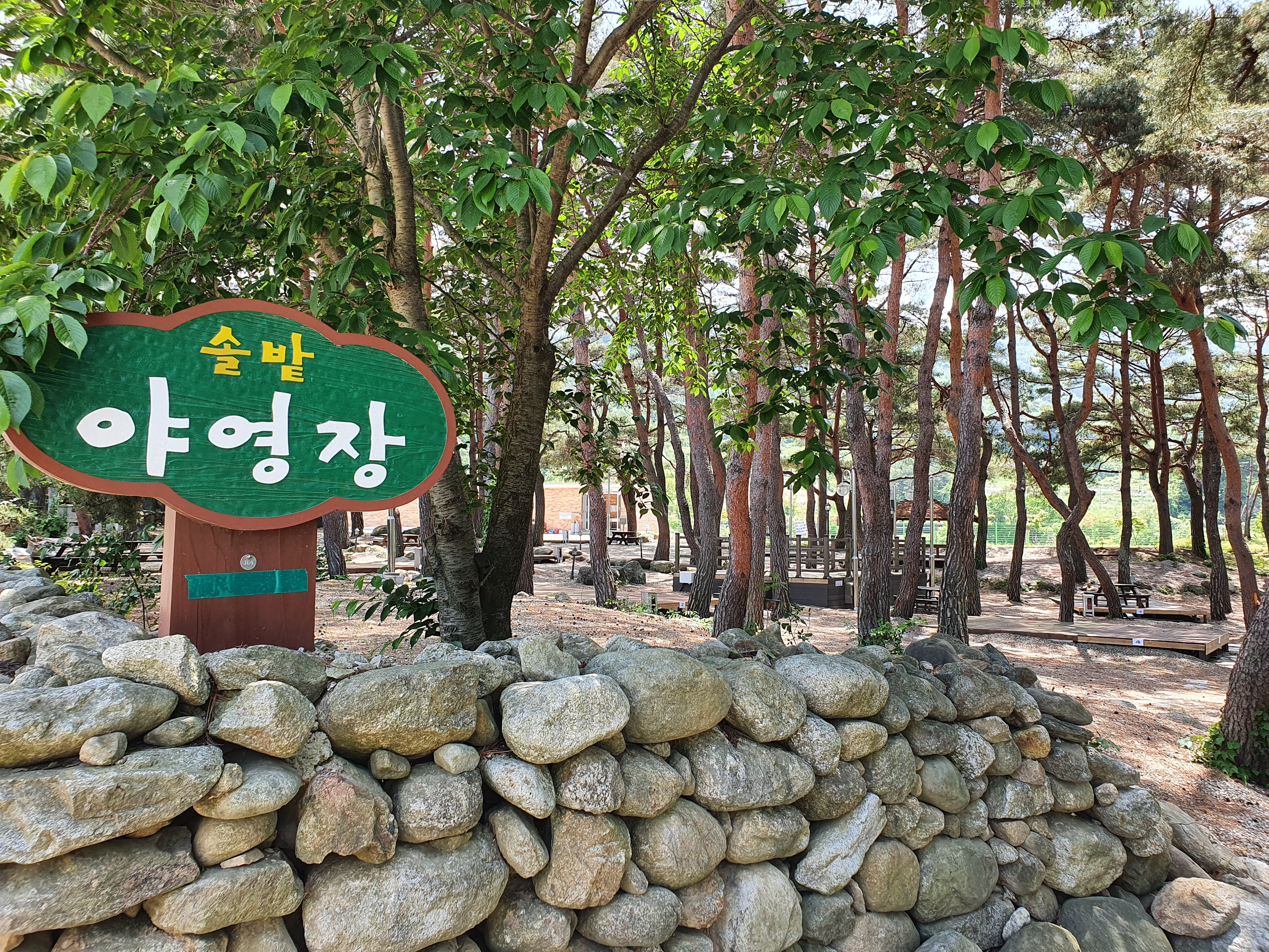 무주 솔밭야영장 2번째 이미지