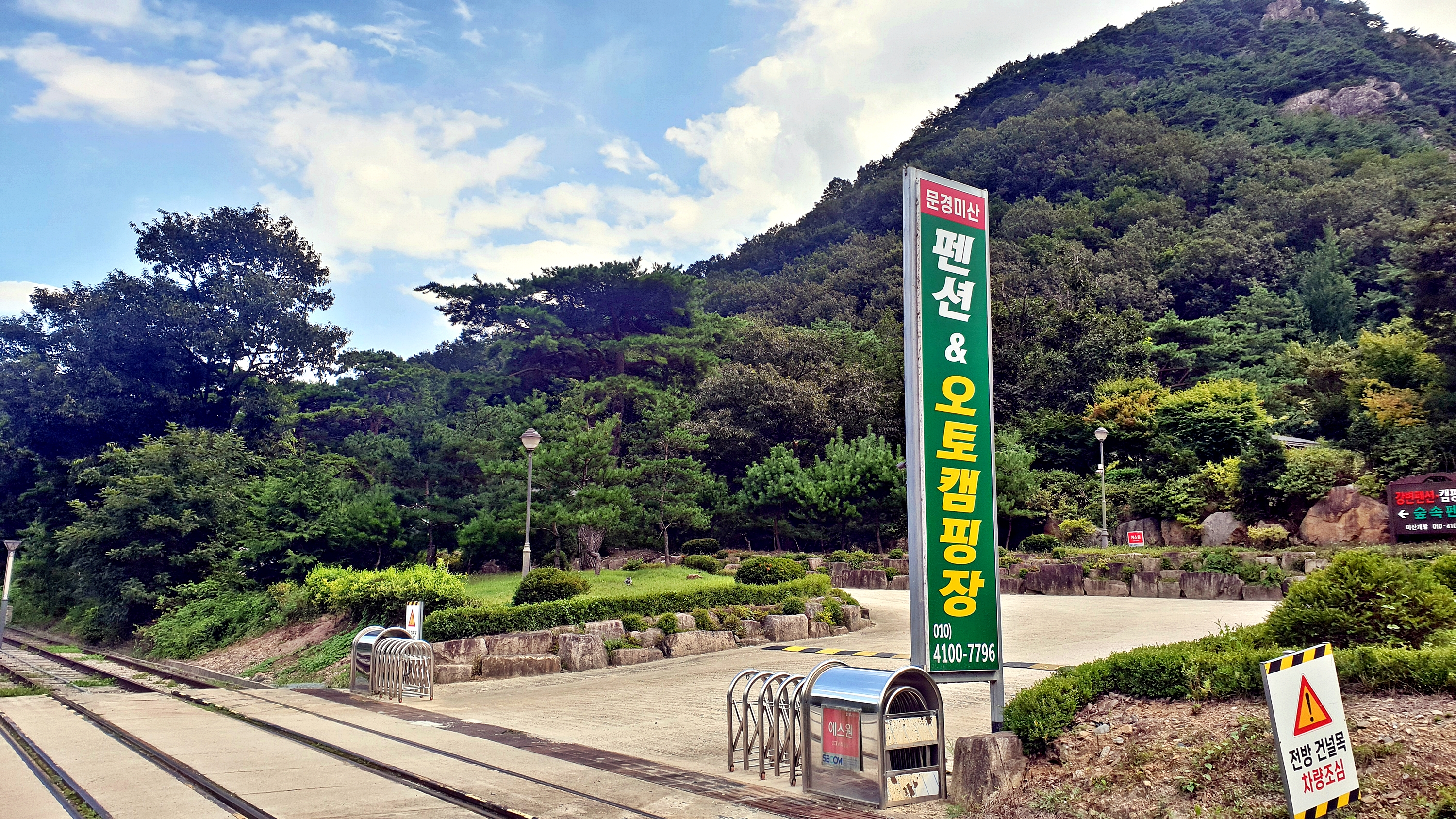 미산가족오토캠핑장 14번째 이미지