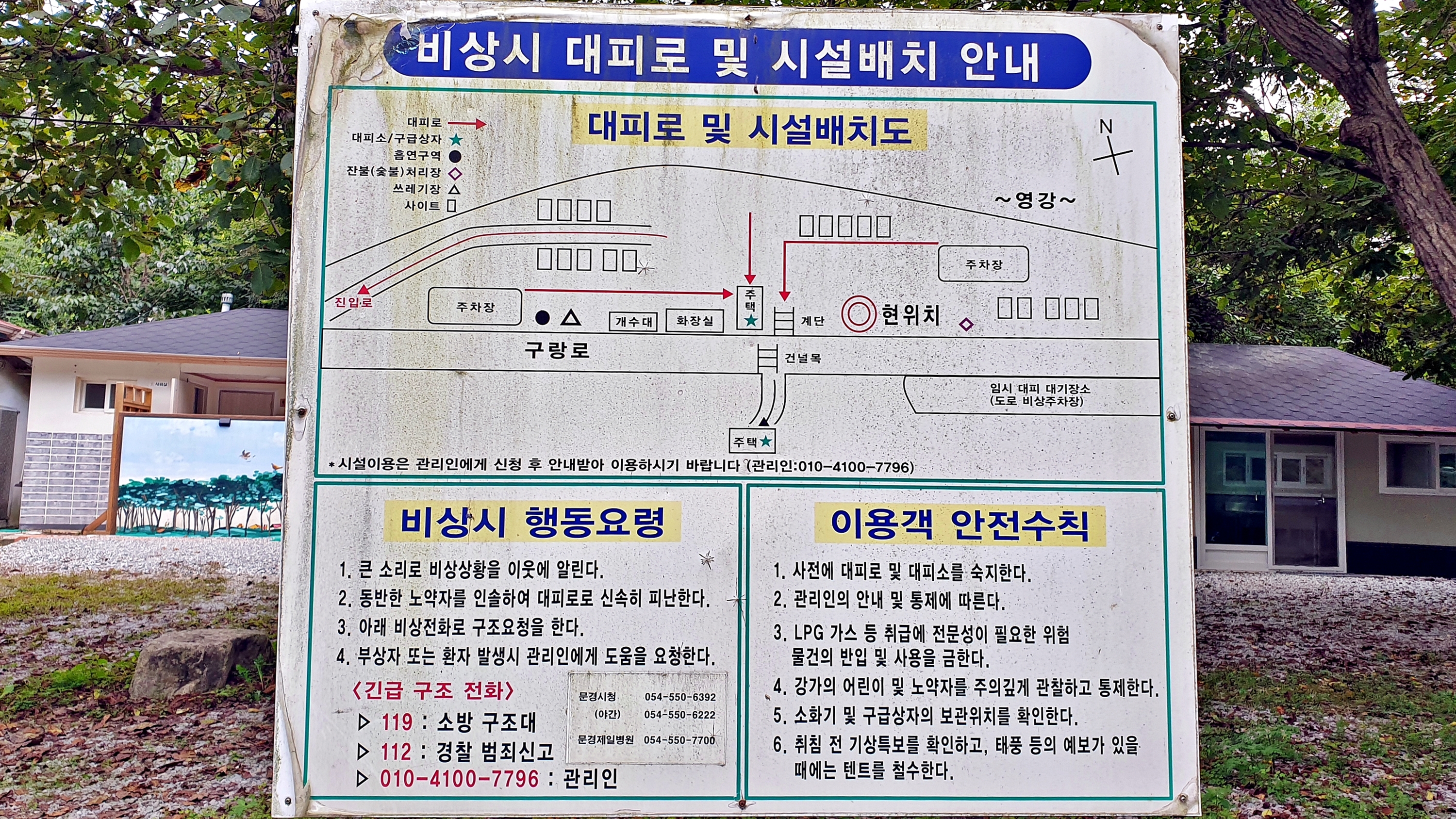 미산가족오토캠핑장 36번째 이미지