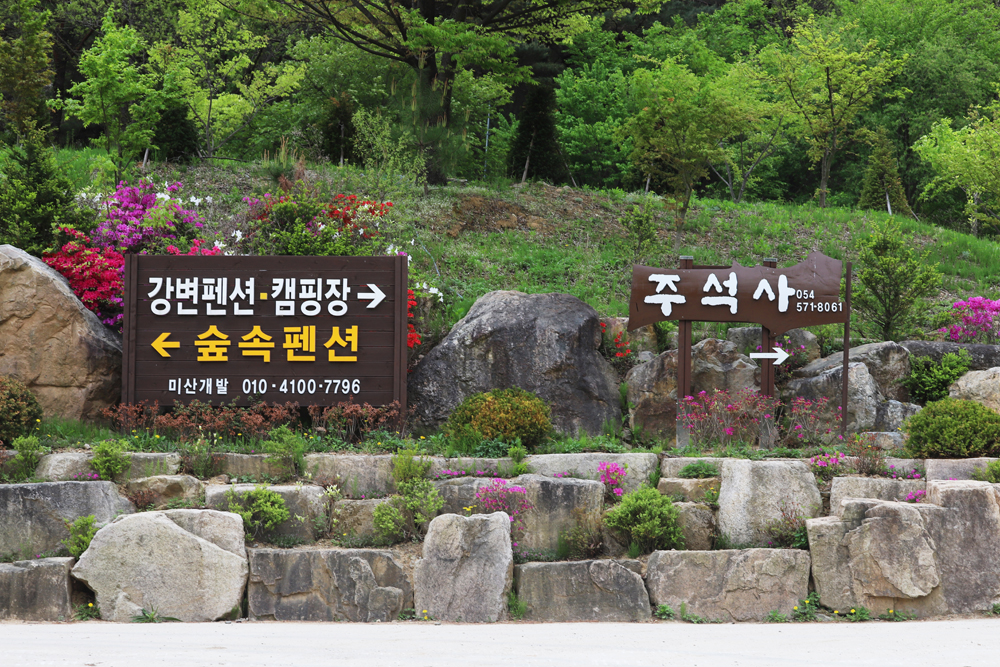 미산가족오토캠핑장 이미지