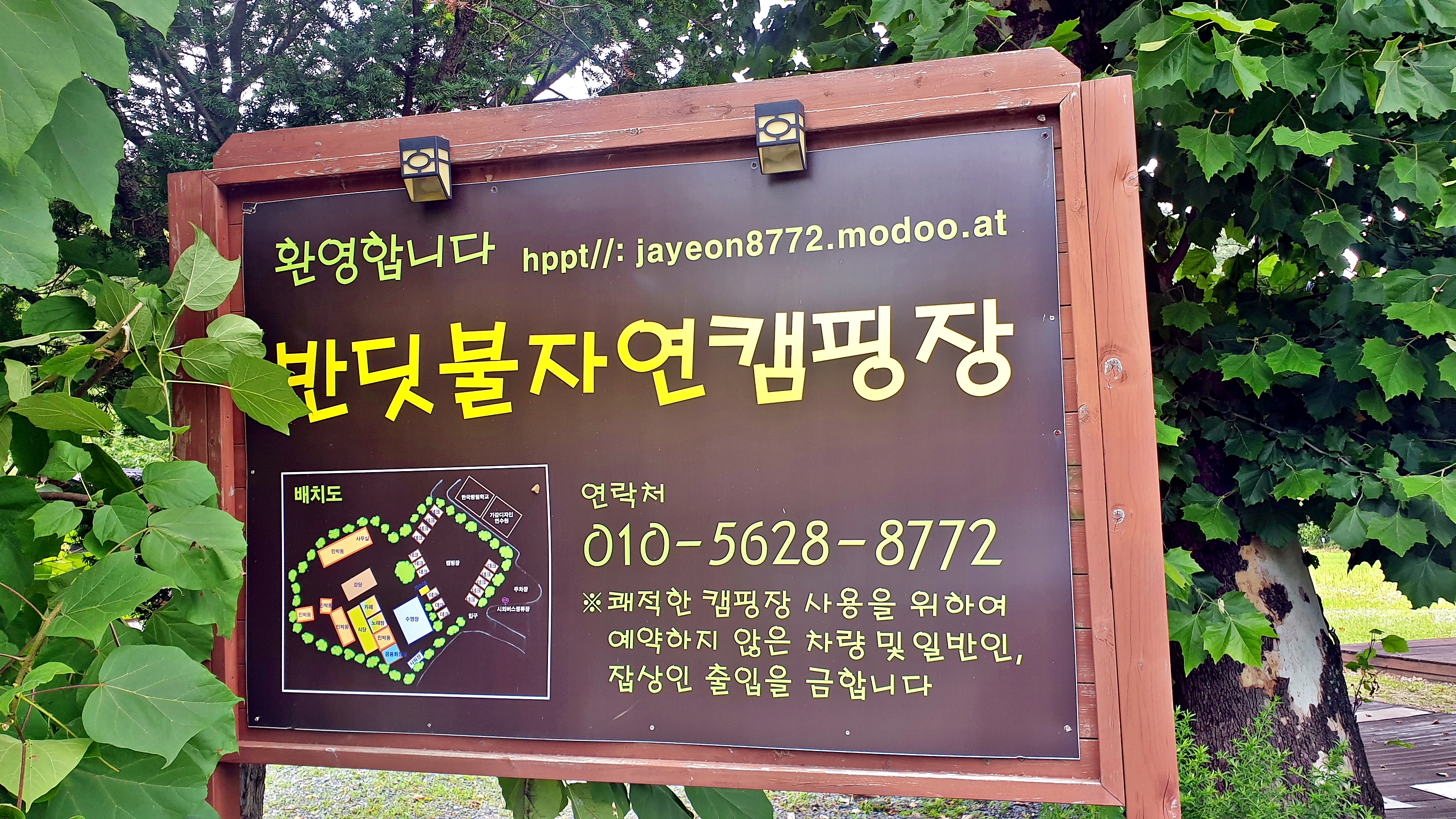 반딧불자연캠핑장 3번째 이미지