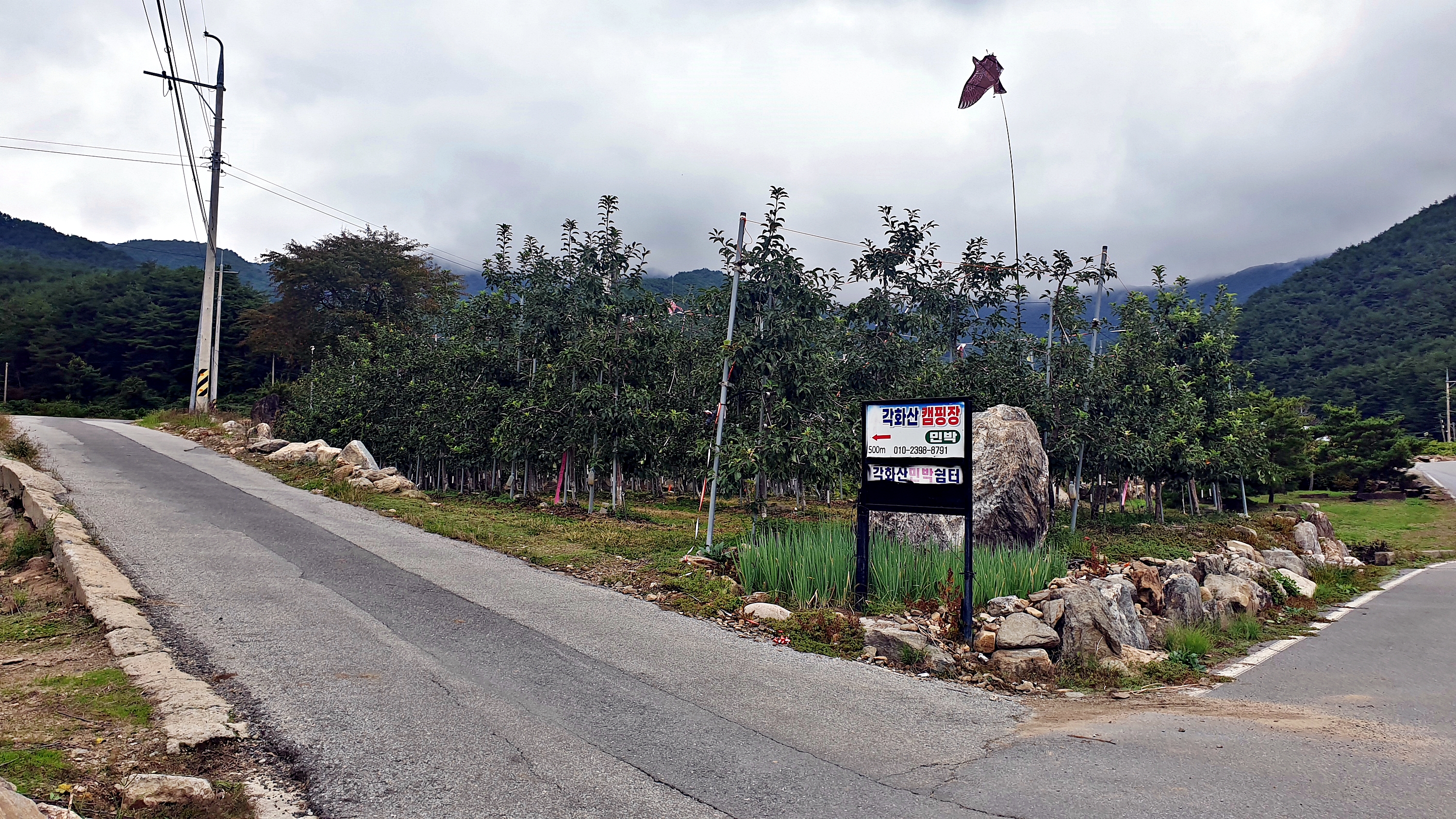 각화산캠핑장 이미지