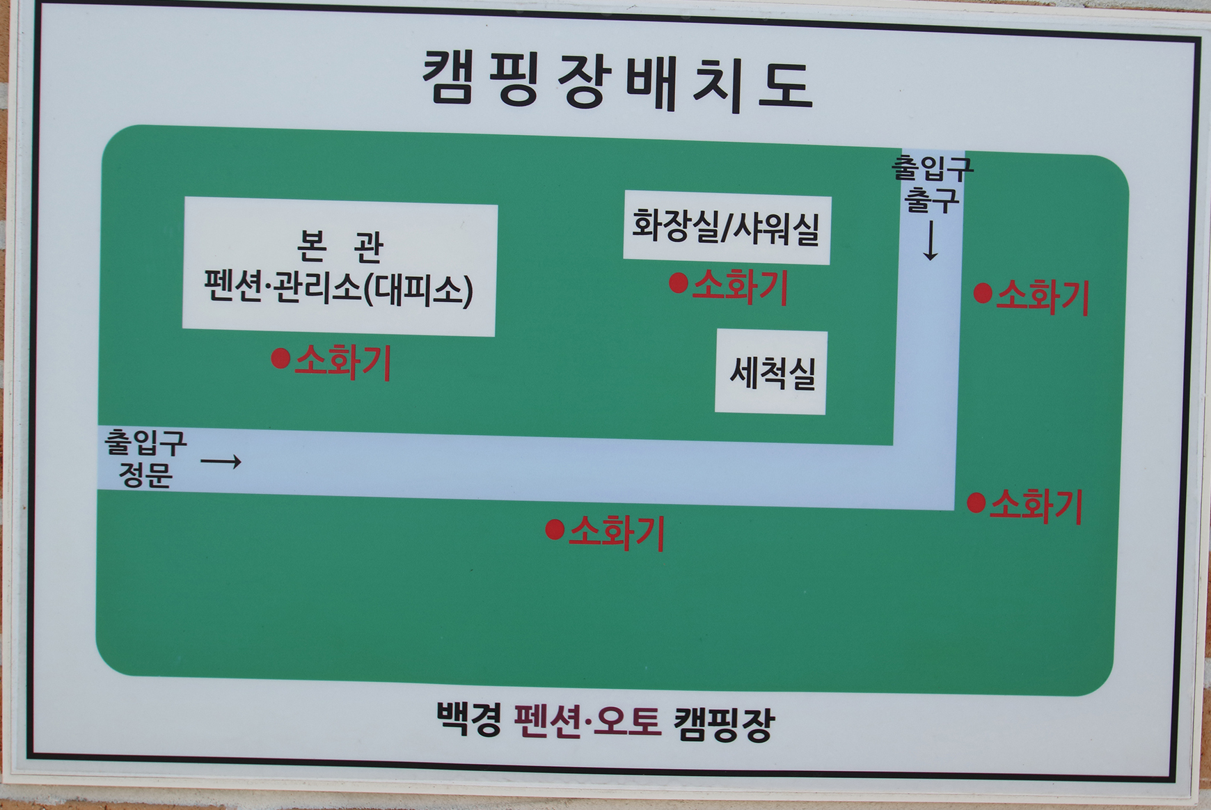 백경오토캠핑장 12번째 이미지