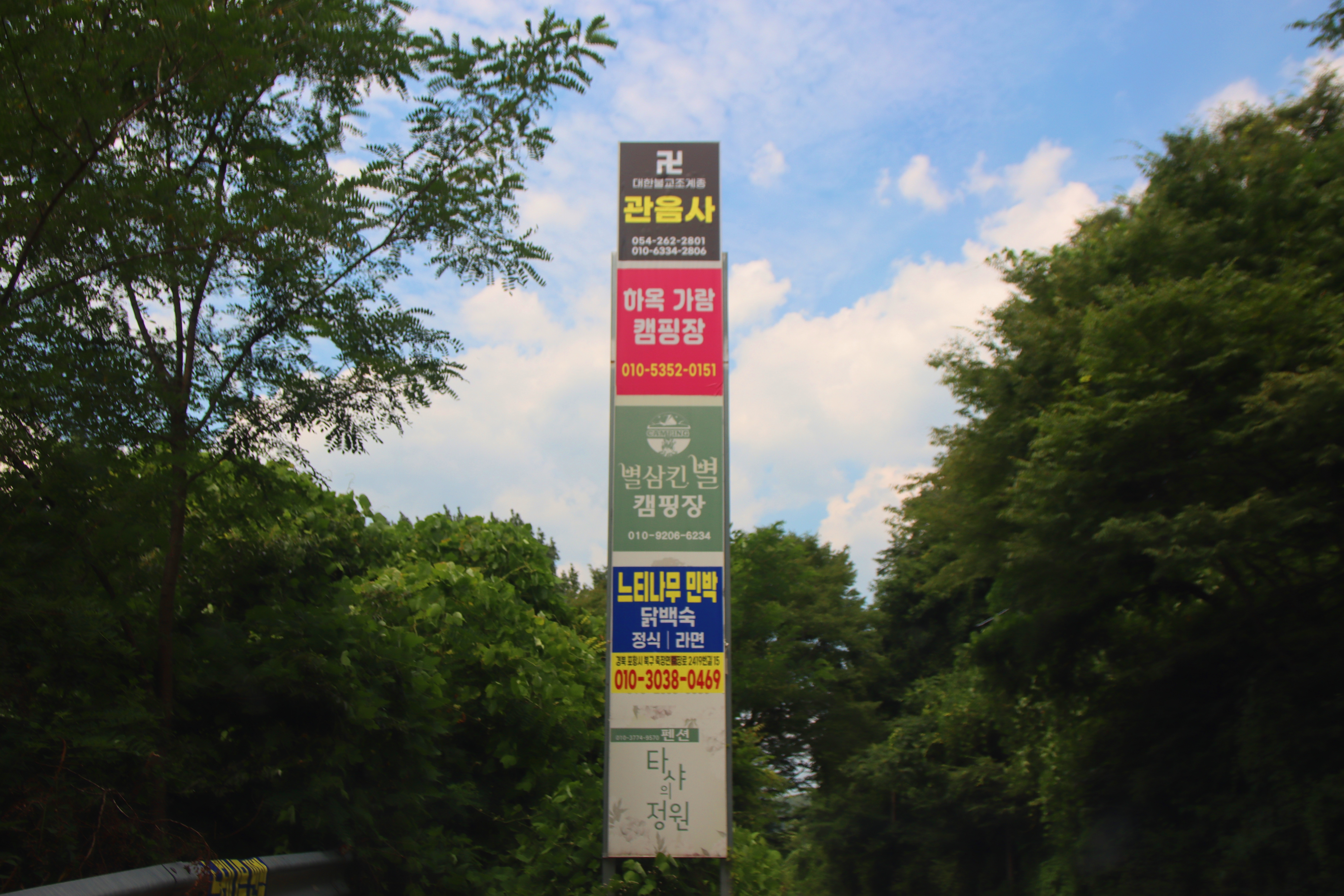 별삼킨별캠핑장 24번째 이미지