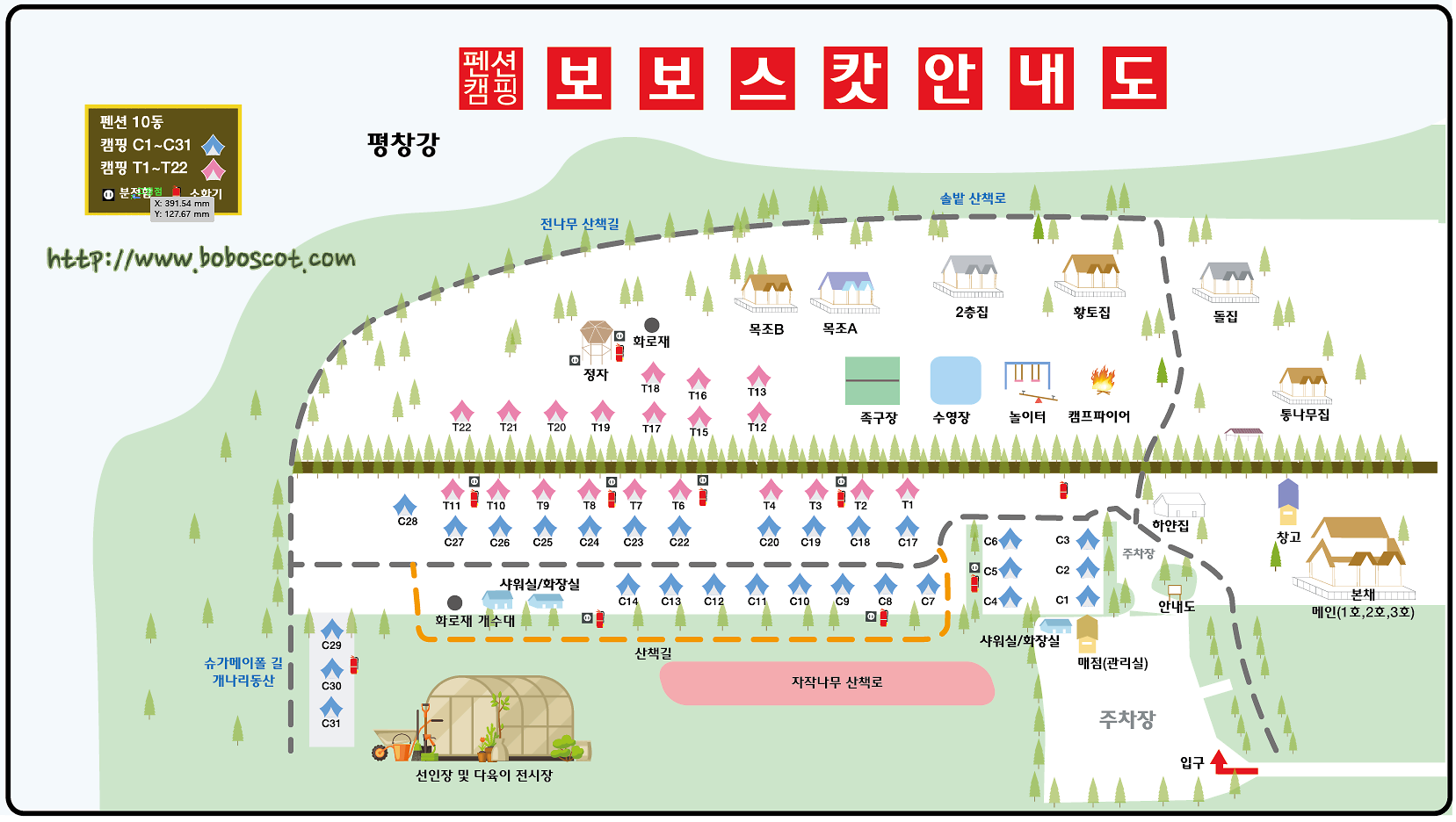 보보스캇 캠핑장 1번째 이미지