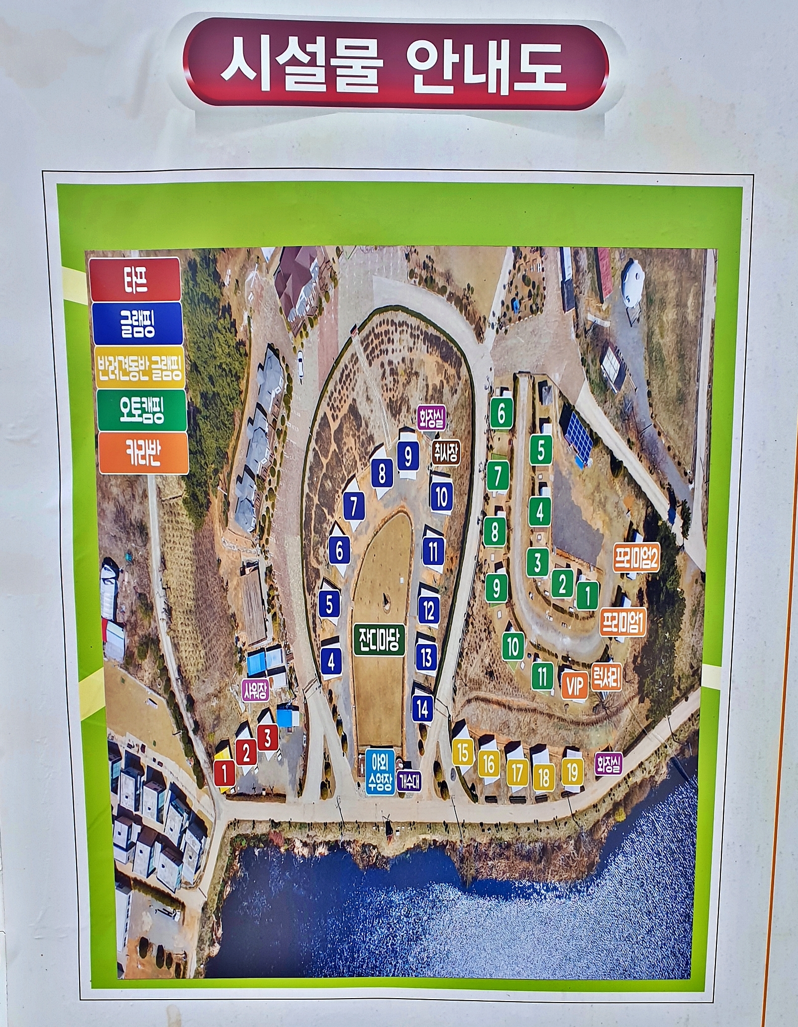 태안 안면도 비비애견동반캠핑장 1번째 이미지