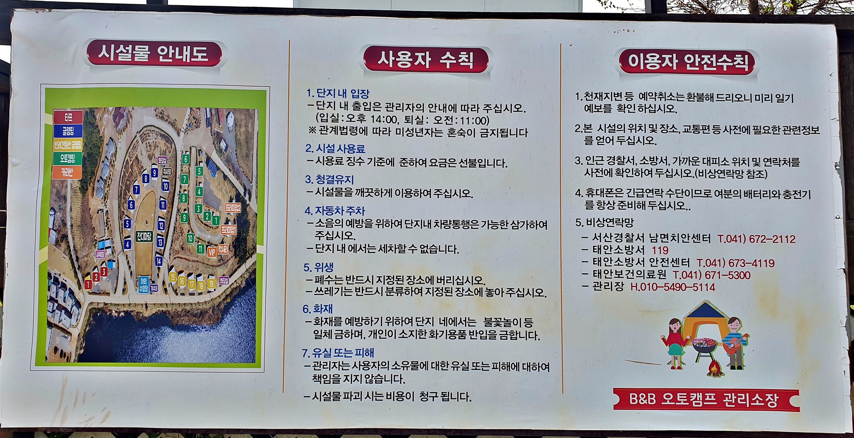 태안 안면도 비비애견동반캠핑장 4번째 이미지