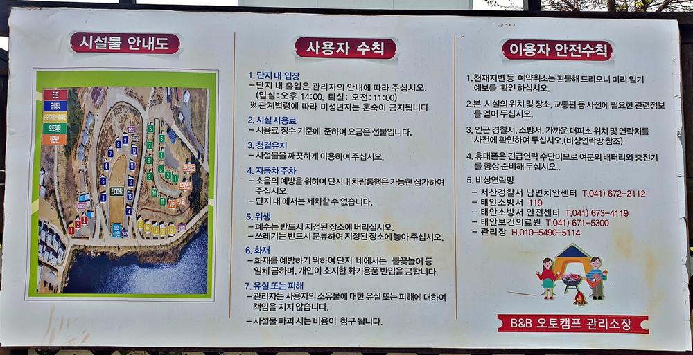 비비오토캠프