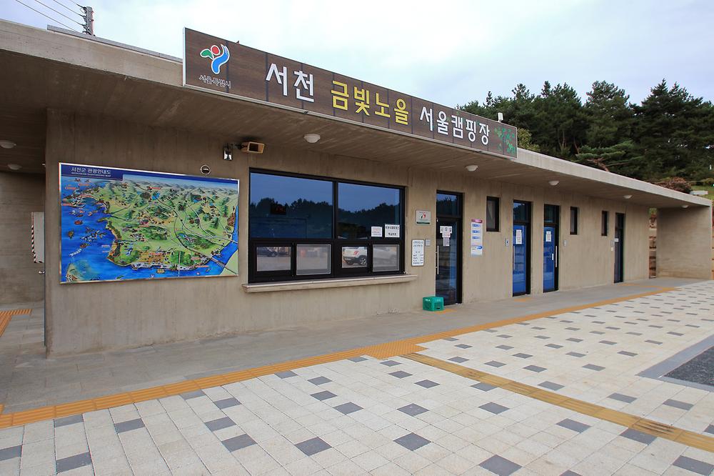 서천 금빛노을 서울캠핑장