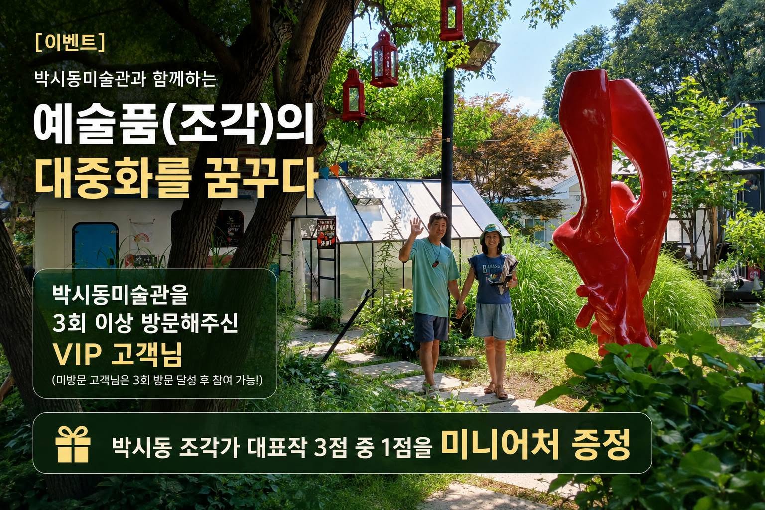 조각가 박시동 미술관 37번째 이미지